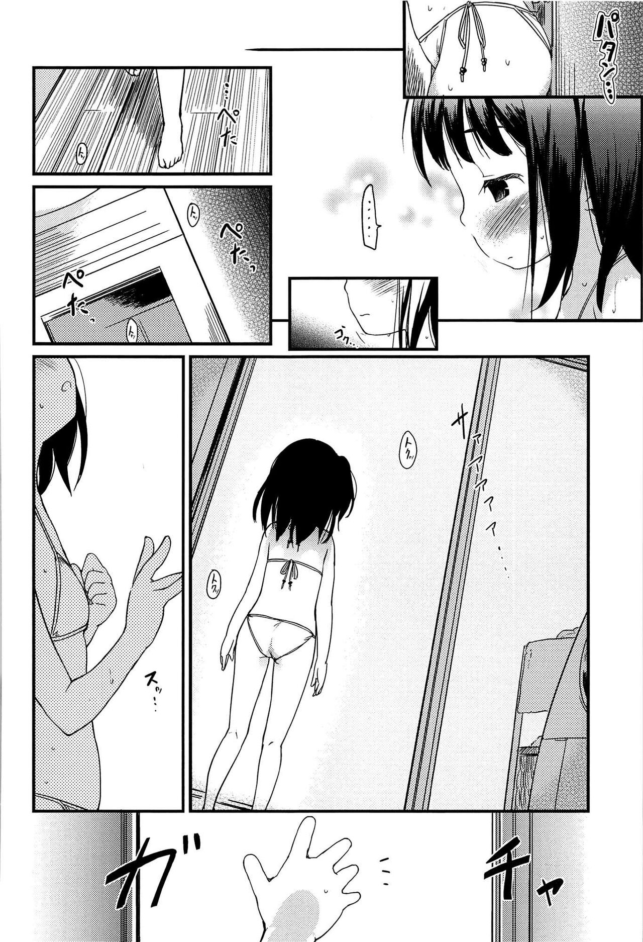 Otome Kuzushi Page 10