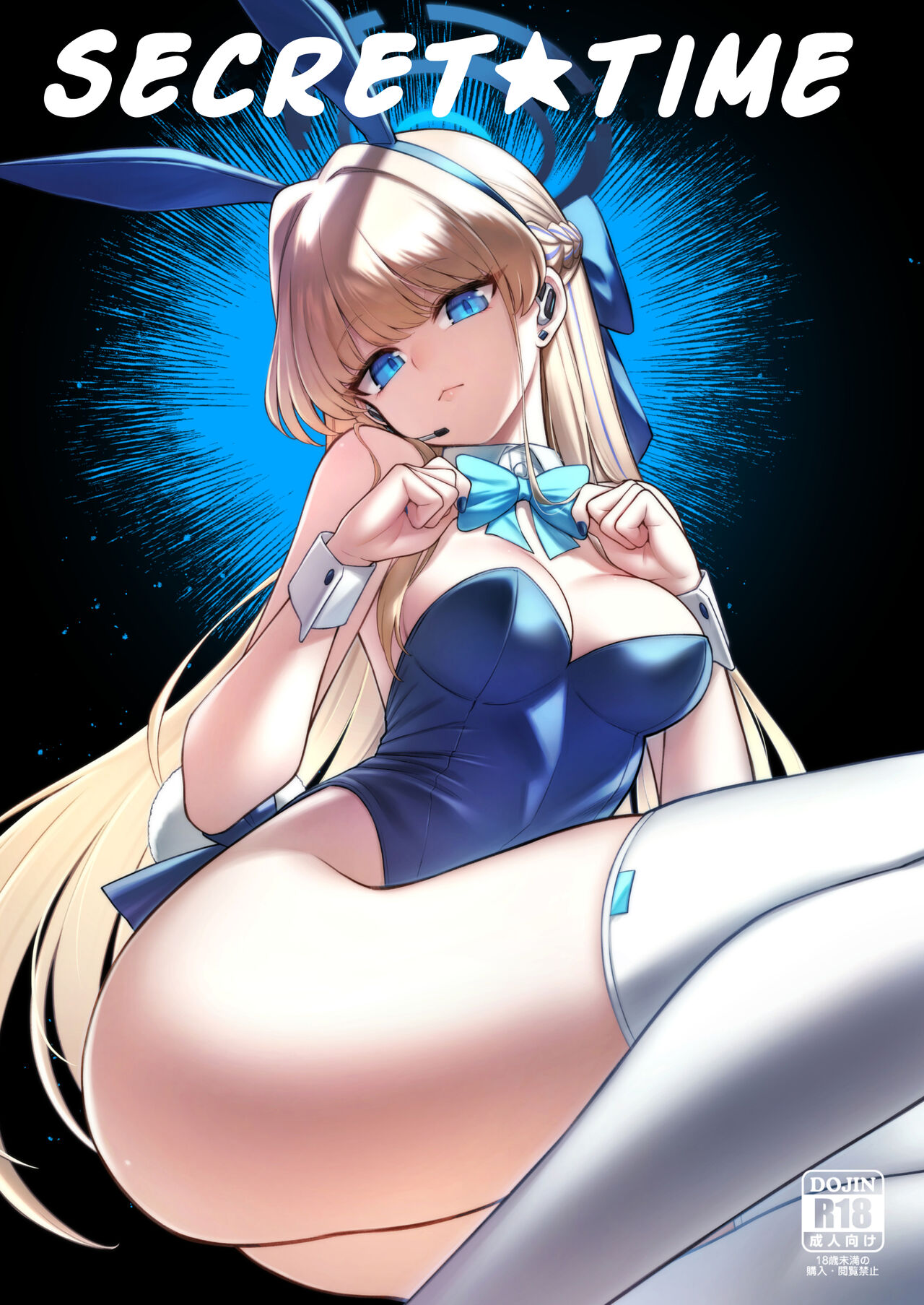 [Tamarun (Tamarun)]Secret★Time(Blue Archive) [English] [LAYON] [Digital] Page 1
