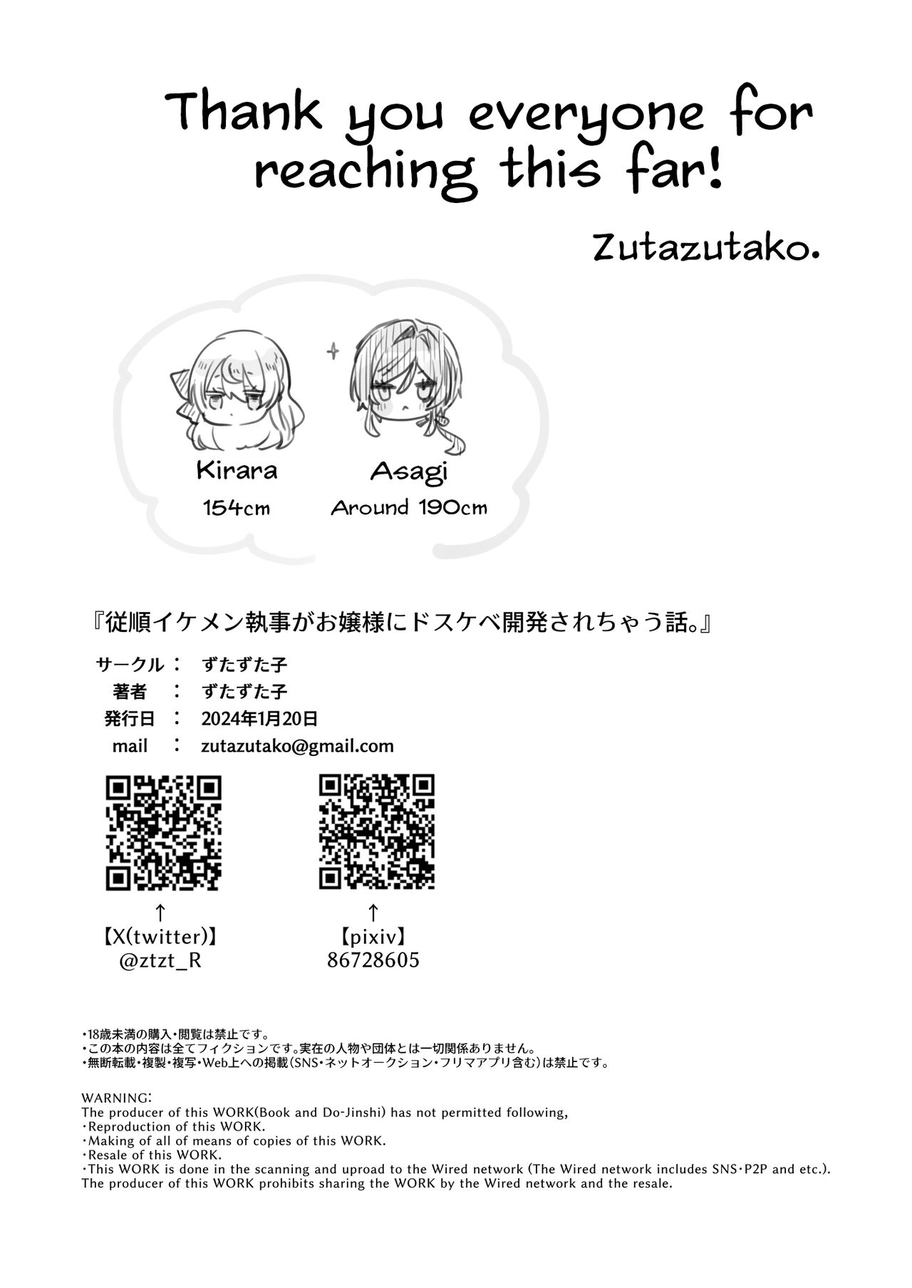 [Zutazutako]Juujun Ikemen Shitsuji ga Ojou-sama ni Dosukebe Kaihatsu Sarechau Hanashi.[English] Page 46