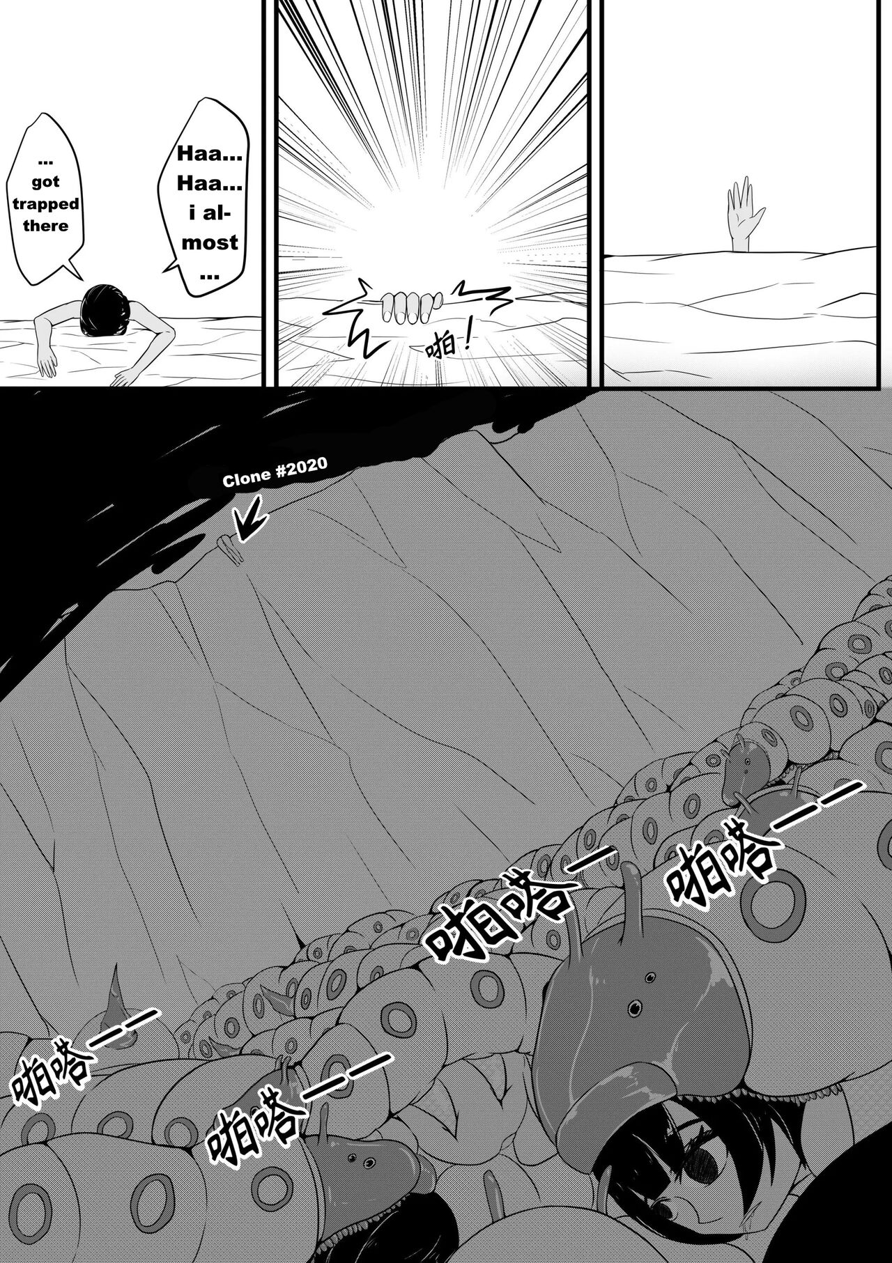 [HLL.ALSG99]A Certain Goddess's Maze Part 1-4[English][Pixiv][Izuma] Page 10