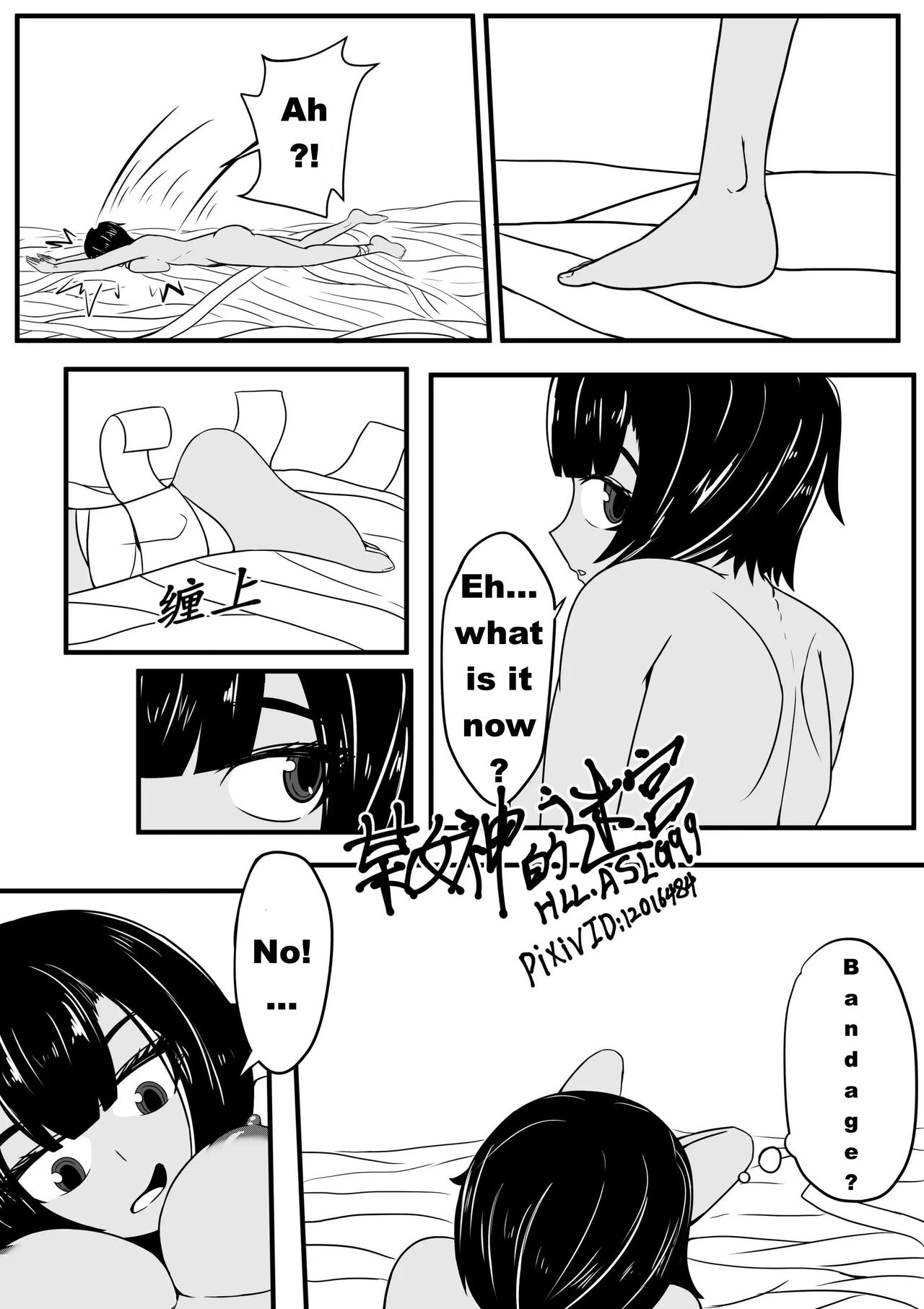 [HLL.ALSG99]A Certain Goddess's Maze Part 1-4[English][Pixiv][Izuma] Page 16
