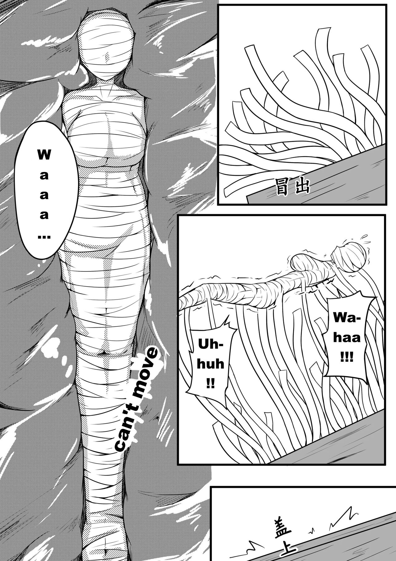 [HLL.ALSG99]A Certain Goddess's Maze Part 1-4[English][Pixiv][Izuma] Page 18