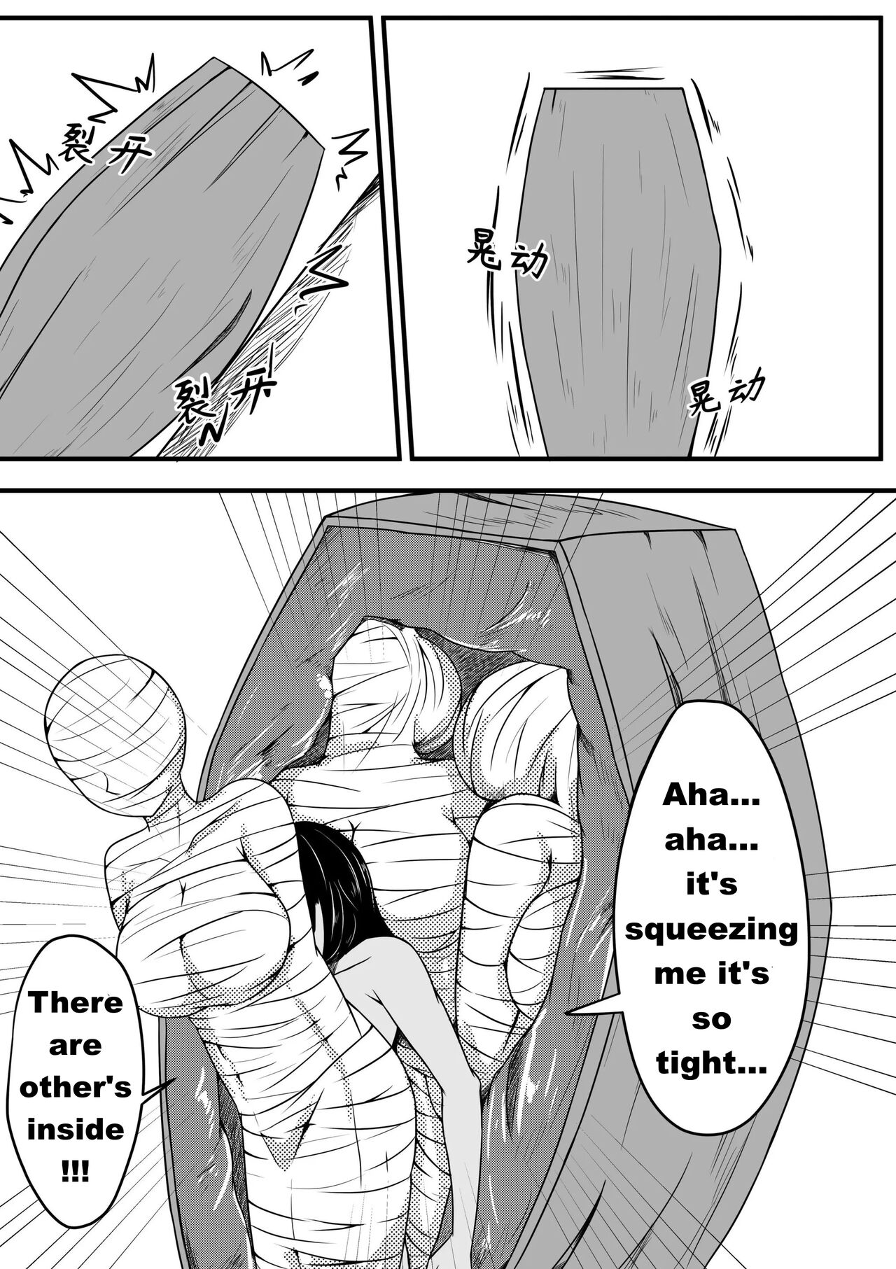 [HLL.ALSG99]A Certain Goddess's Maze Part 1-4[English][Pixiv][Izuma] Page 19