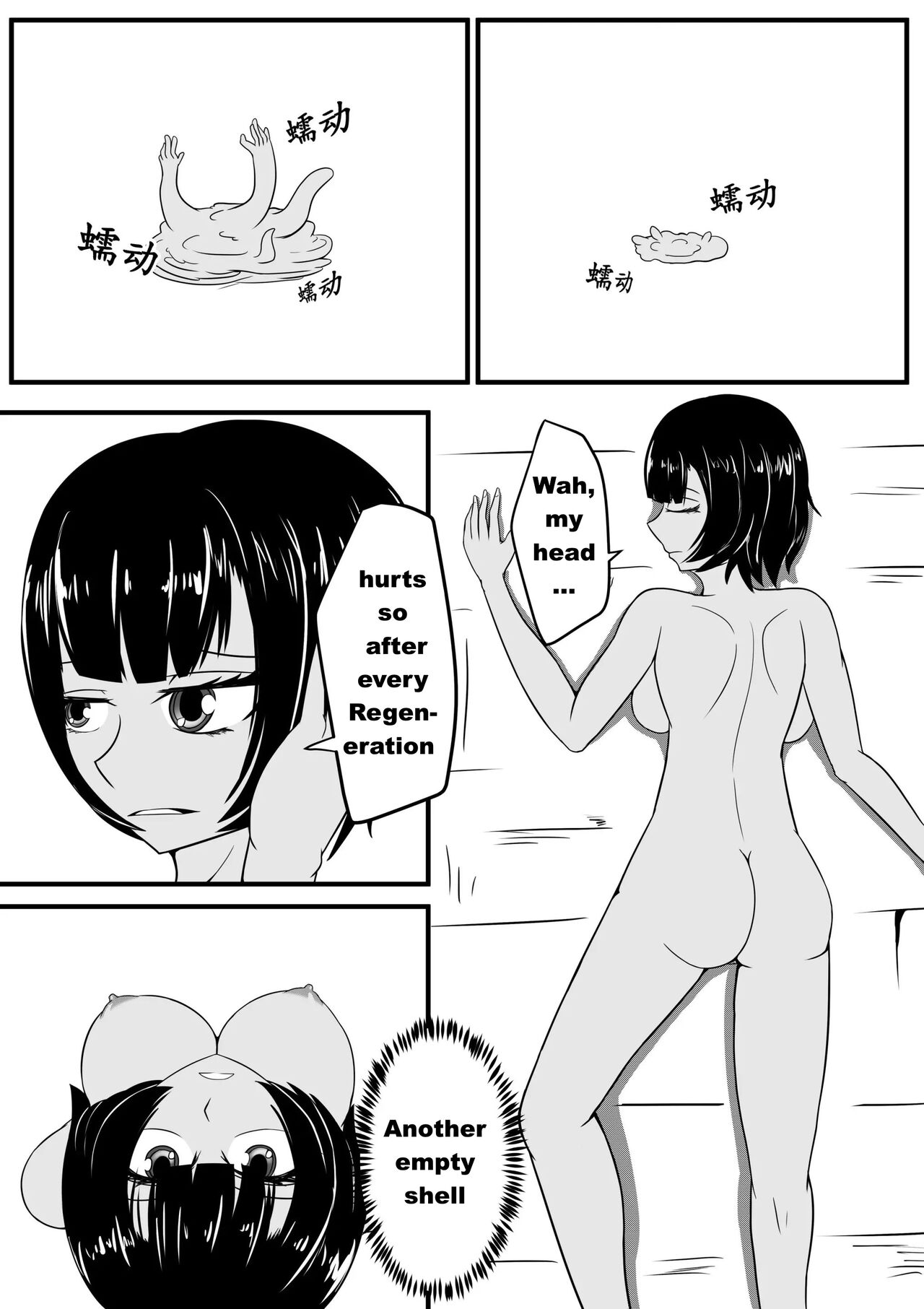 [HLL.ALSG99]A Certain Goddess's Maze Part 1-4[English][Pixiv][Izuma] Page 6