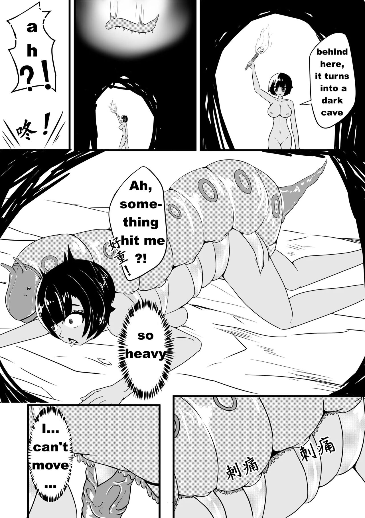 [HLL.ALSG99]A Certain Goddess's Maze Part 1-4[English][Pixiv][Izuma] Page 7