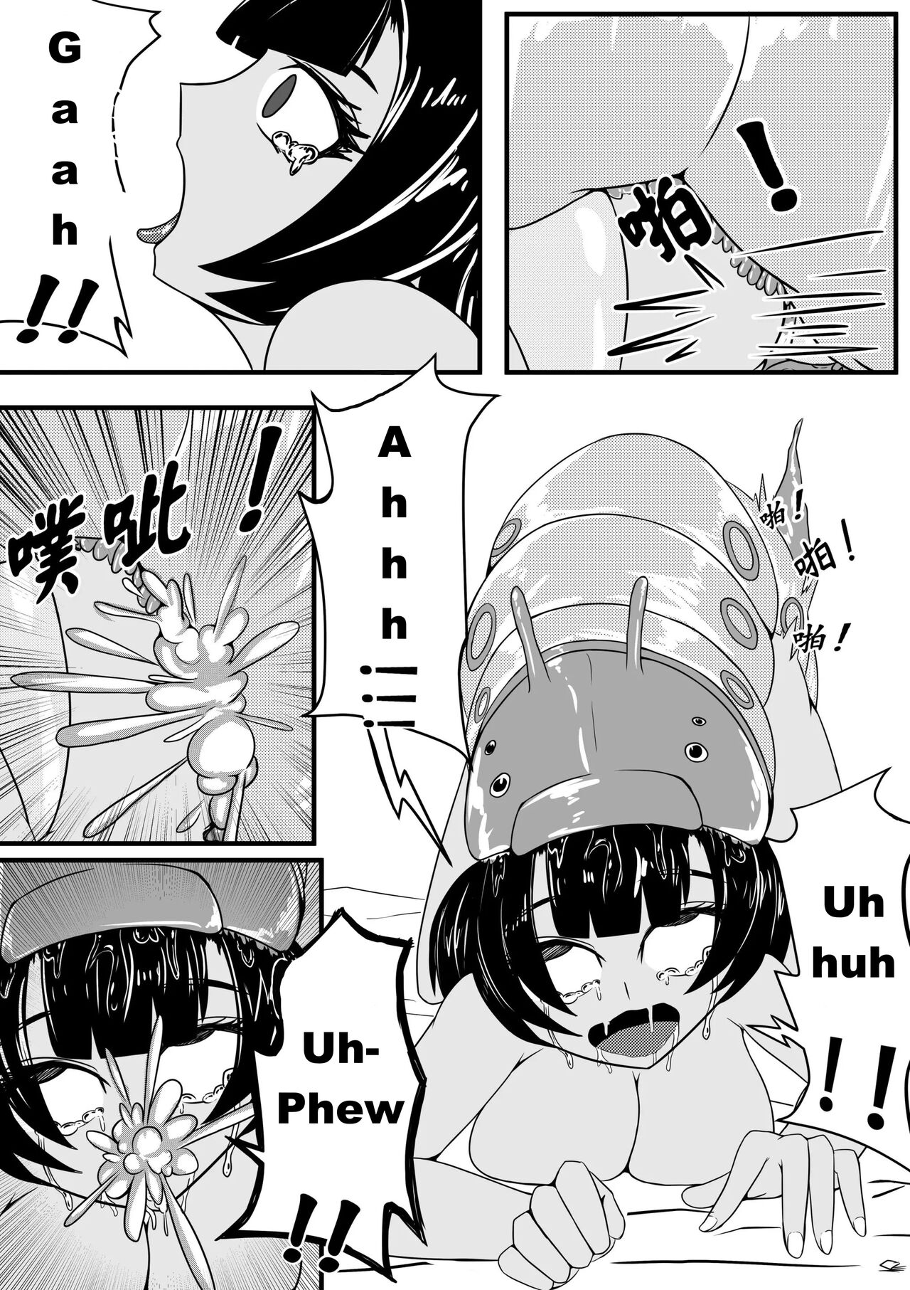 [HLL.ALSG99]A Certain Goddess's Maze Part 1-4[English][Pixiv][Izuma] Page 8