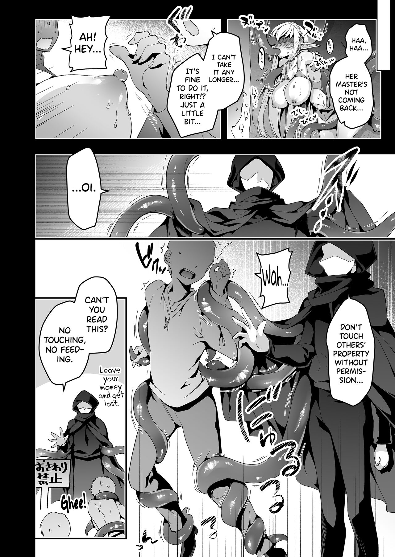 [Ninokoya (Ninoko)]Elf ni Inmon o Tsukeru Hon LEVEL:6[English] [biribiri] [Digital] Page 25