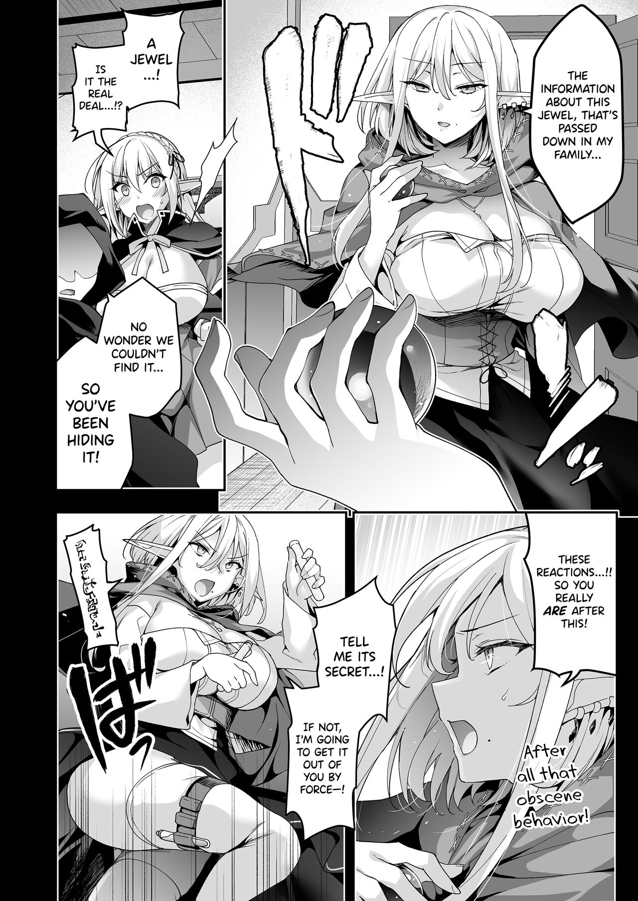 [Ninokoya (Ninoko)]Elf ni Inmon o Tsukeru Hon LEVEL:6[English] [biribiri] [Digital] Page 33