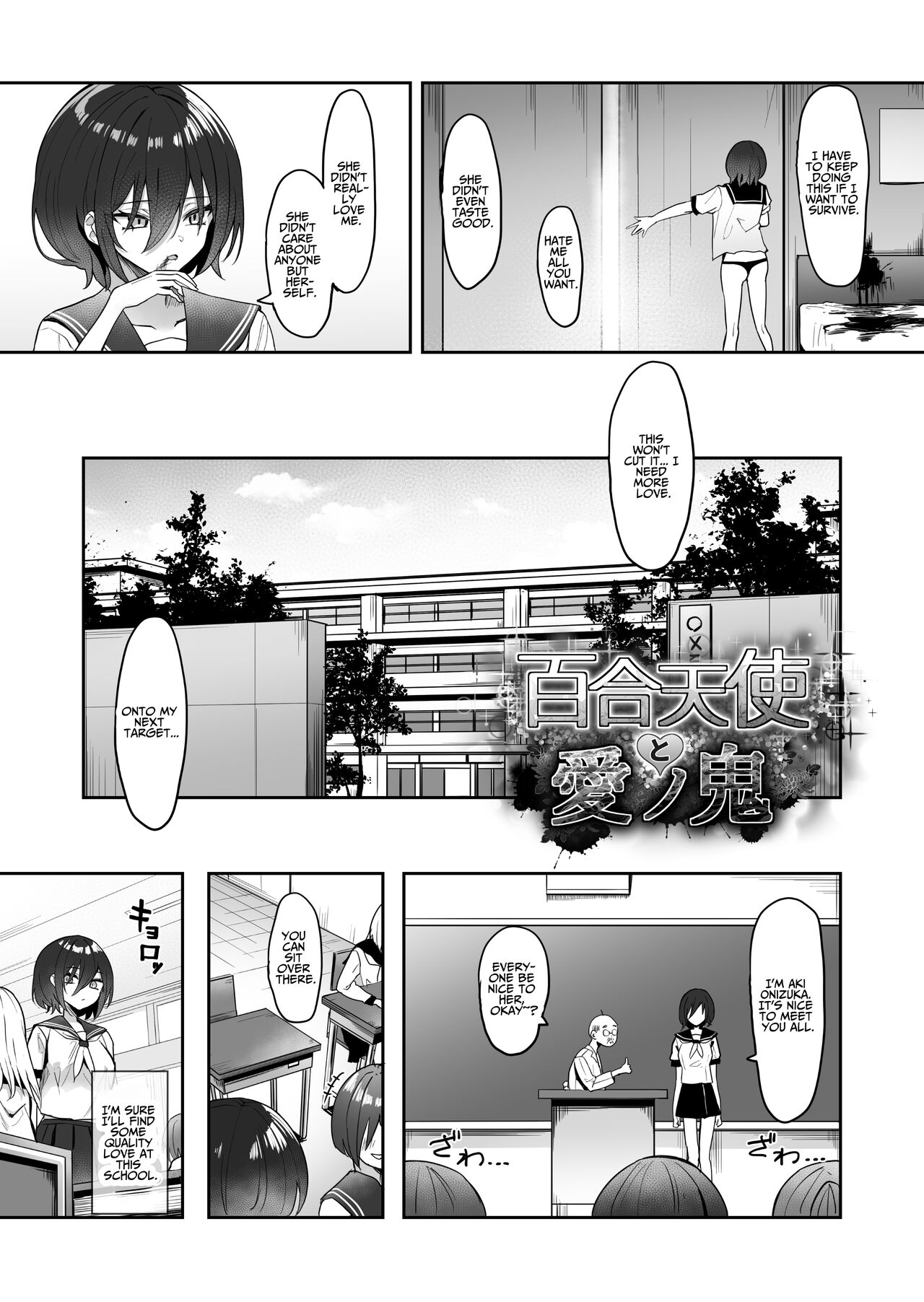 [Pirio Destruction (Piripun)]Yuri Tenshi to Ai no Oni | Lesbian Angel and The Ogre of Love[English] [Suikashoujo] Page 5
