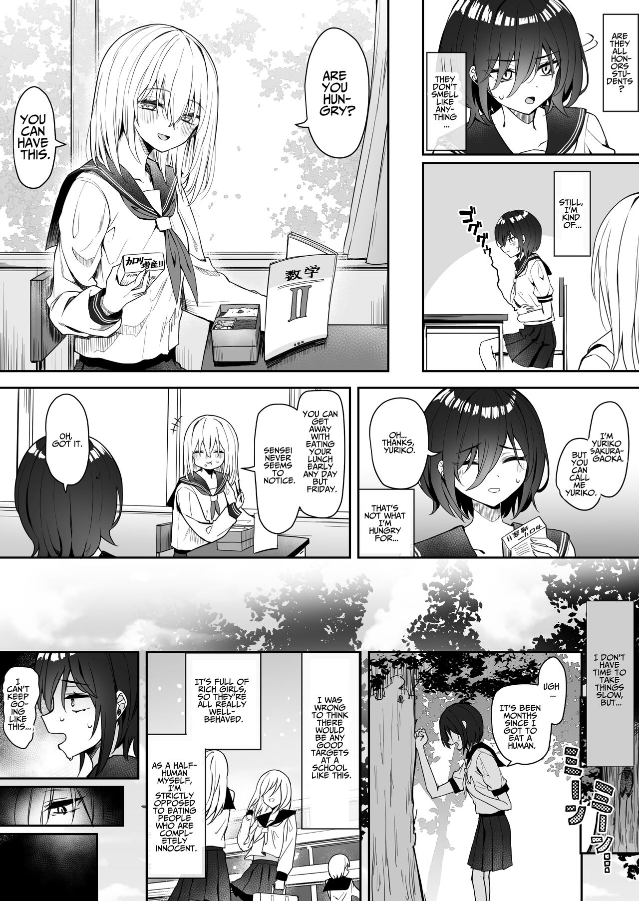 [Pirio Destruction (Piripun)]Yuri Tenshi to Ai no Oni | Lesbian Angel and The Ogre of Love[English] [Suikashoujo] Page 6