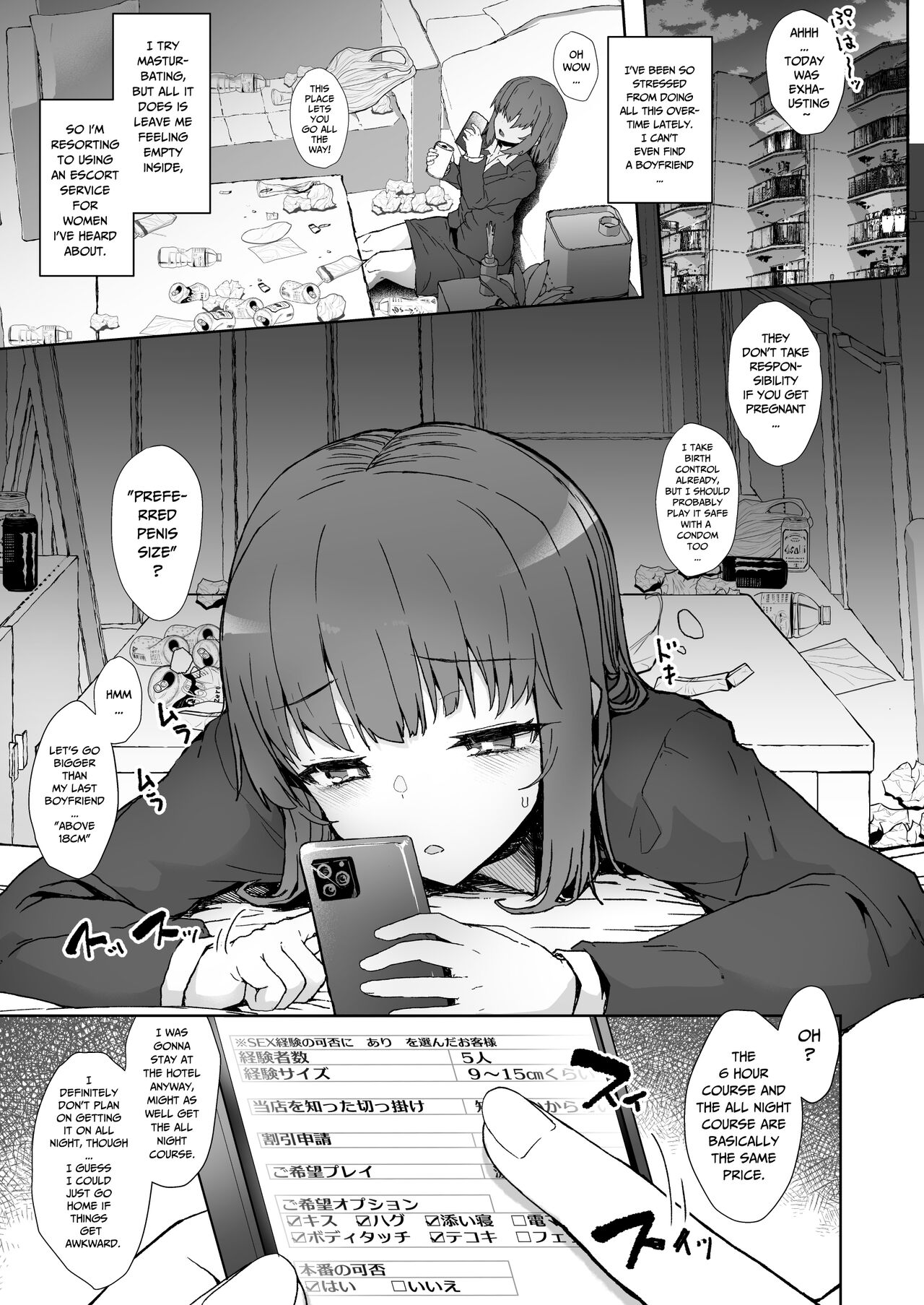 [Contamination (eigetu)]Doronu Ma -Futa Musume no Seitai Sono 3- | Quagmire ~Sexual Ecology of Futagirls~ 1[Digital] [English] [Pure Pazaak] Page 2