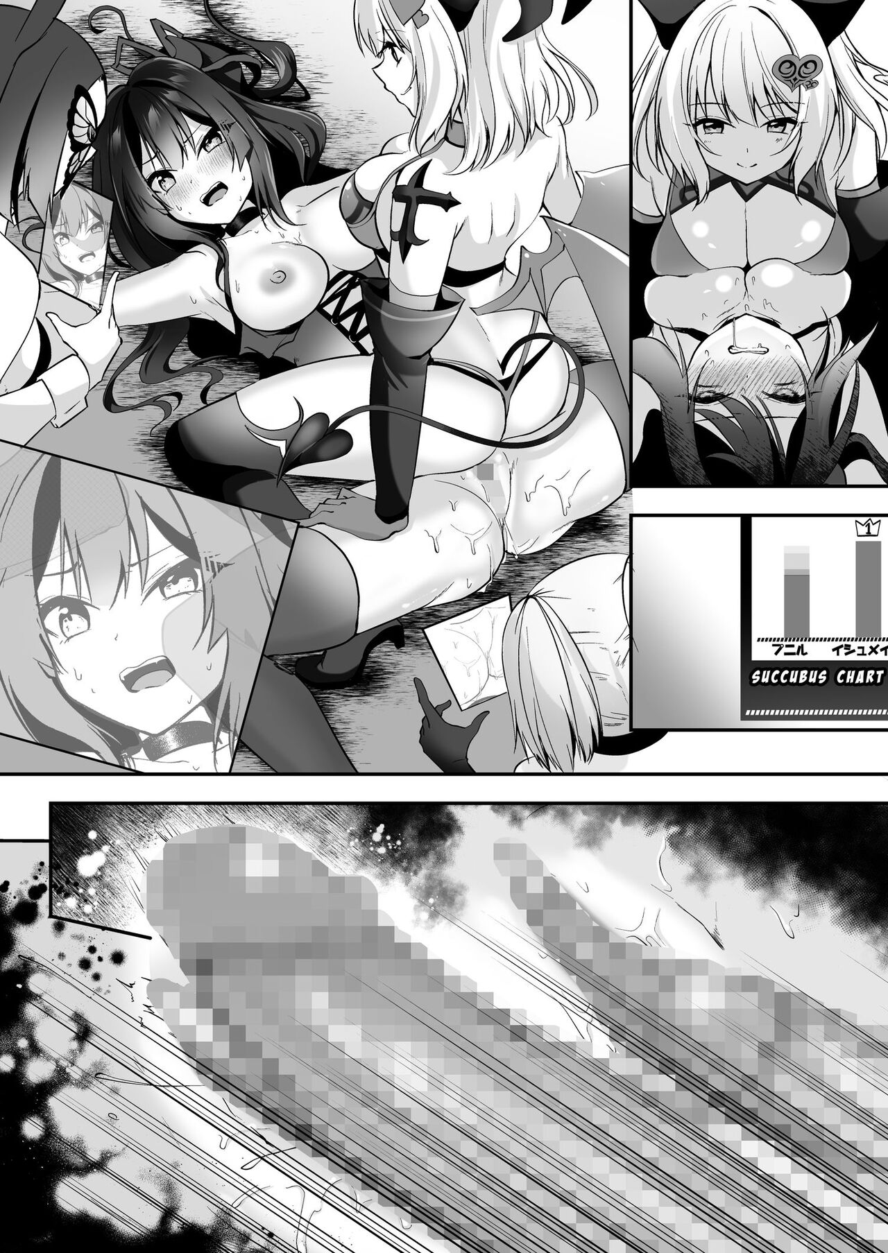 [Seika Kairaku Shoten (Eltoria, Rurimaru)]Mesu Gaki Sakyubasu no Wakara se Tyoukyou Kurabu～Kuri ze me × Nyoudou ze me × Zako Manko ka～ | Succubus Discipline Club ~Clit & Urethra Teasing x Weak Pussy-fication~[English] [Strike Noire] Page 63