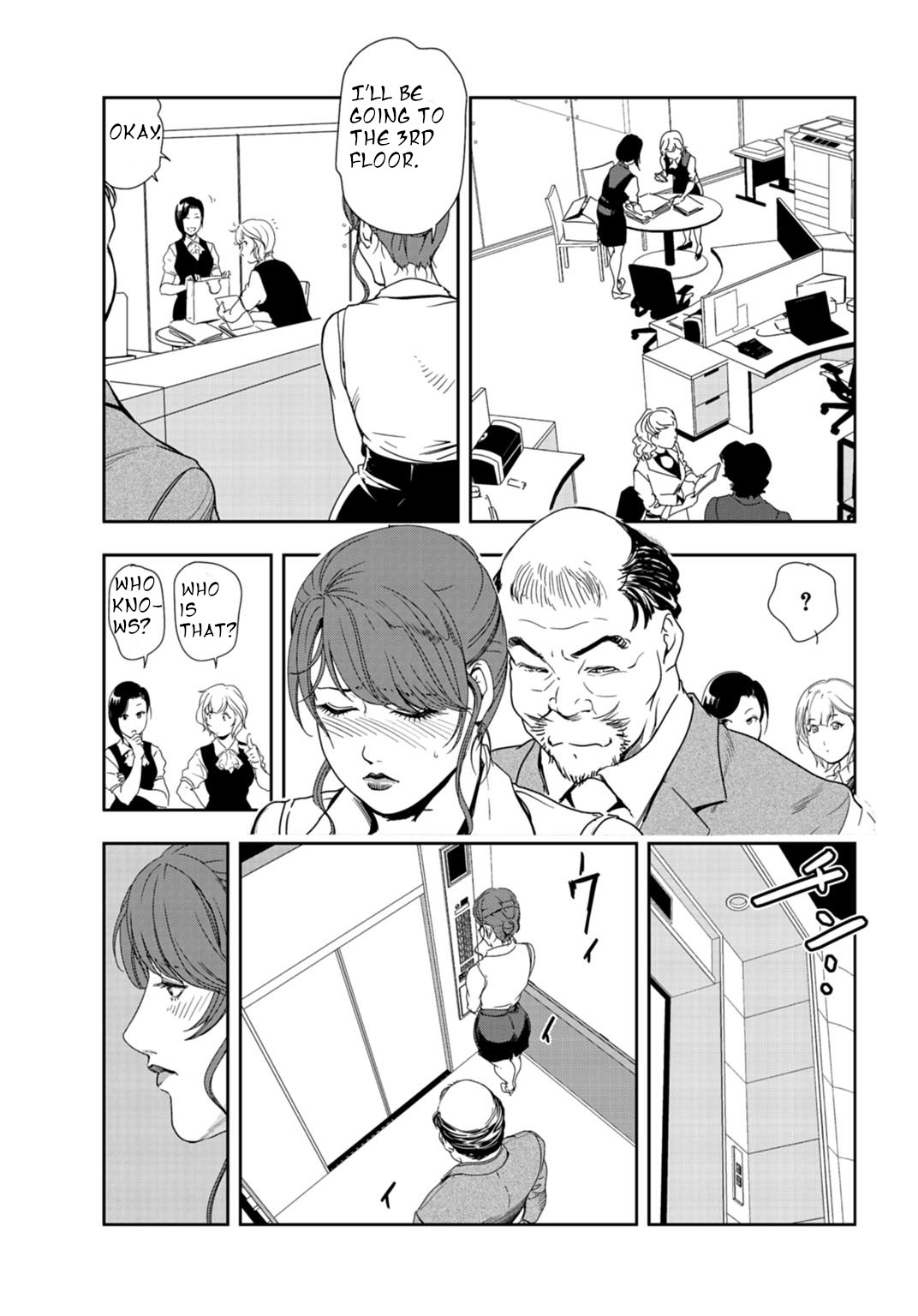 [Misaki yukihiro]nikuhisyo yukiko 24[english] Page 10