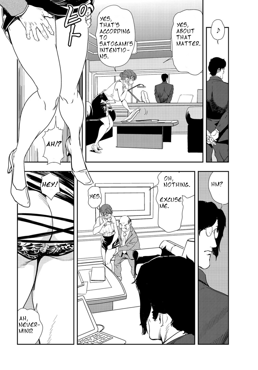 [Misaki yukihiro]nikuhisyo yukiko 24[english] Page 13