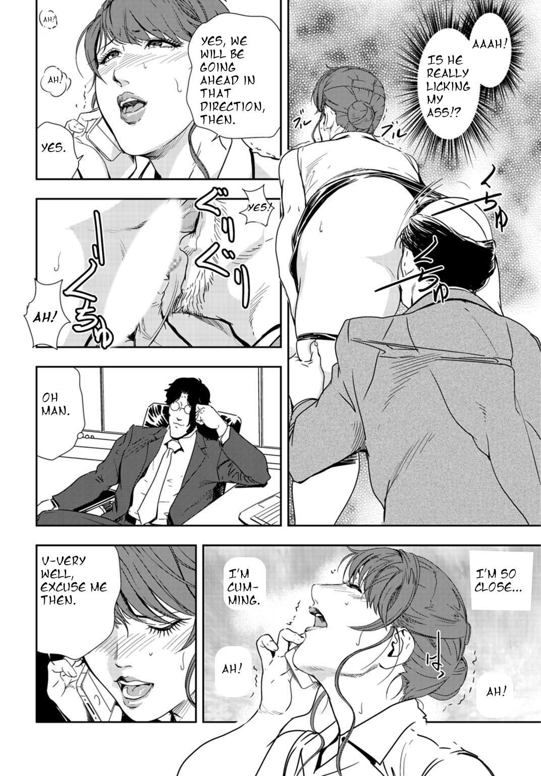 [Misaki yukihiro]nikuhisyo yukiko 24[english] Page 15