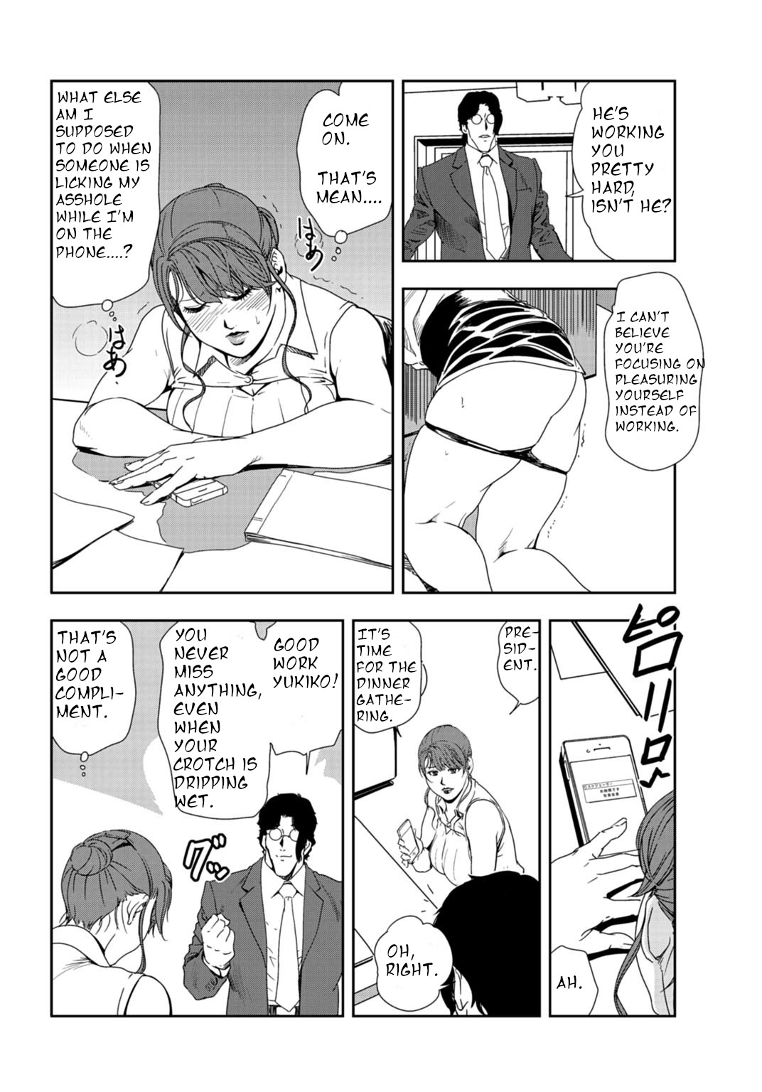 [Misaki yukihiro]nikuhisyo yukiko 24[english] Page 17
