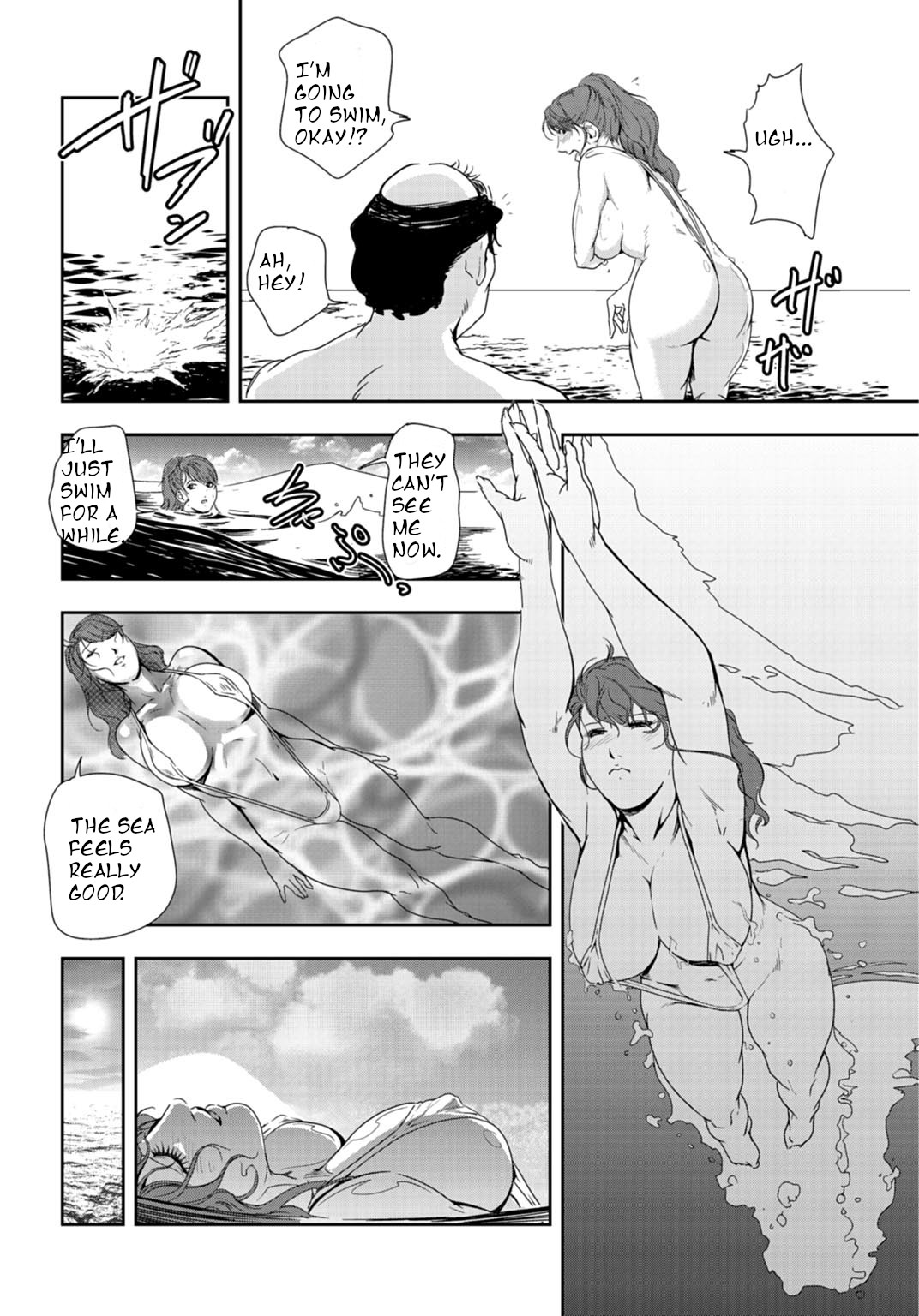 [Misaki yukihiro]nikuhisyo yukiko 24[english] Page 33