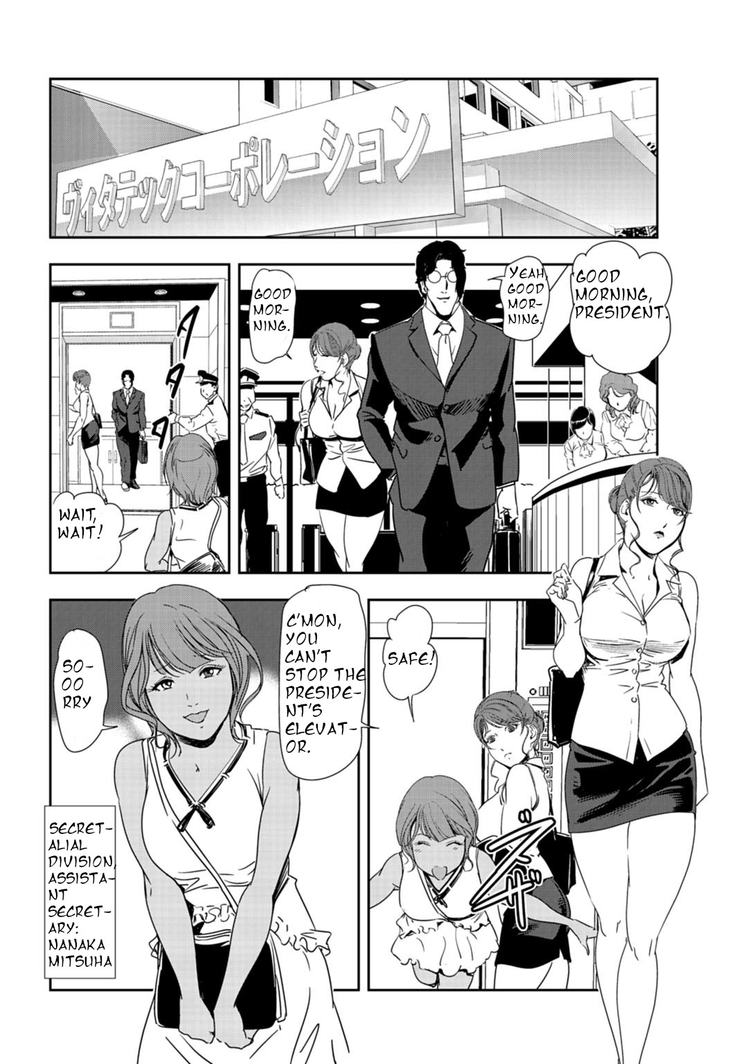 [Misaki yukihiro]nikuhisyo yukiko 24[english] Page 51
