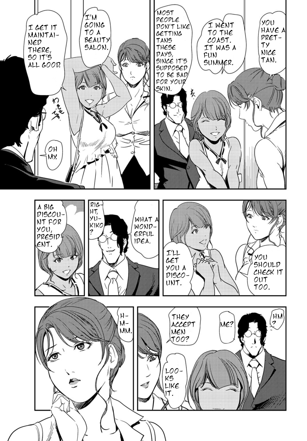 [Misaki yukihiro]nikuhisyo yukiko 24[english] Page 52