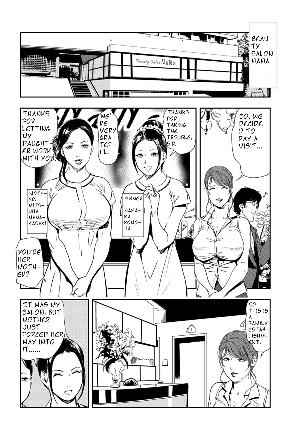 [Misaki yukihiro]nikuhisyo yukiko 24[english] Page 53