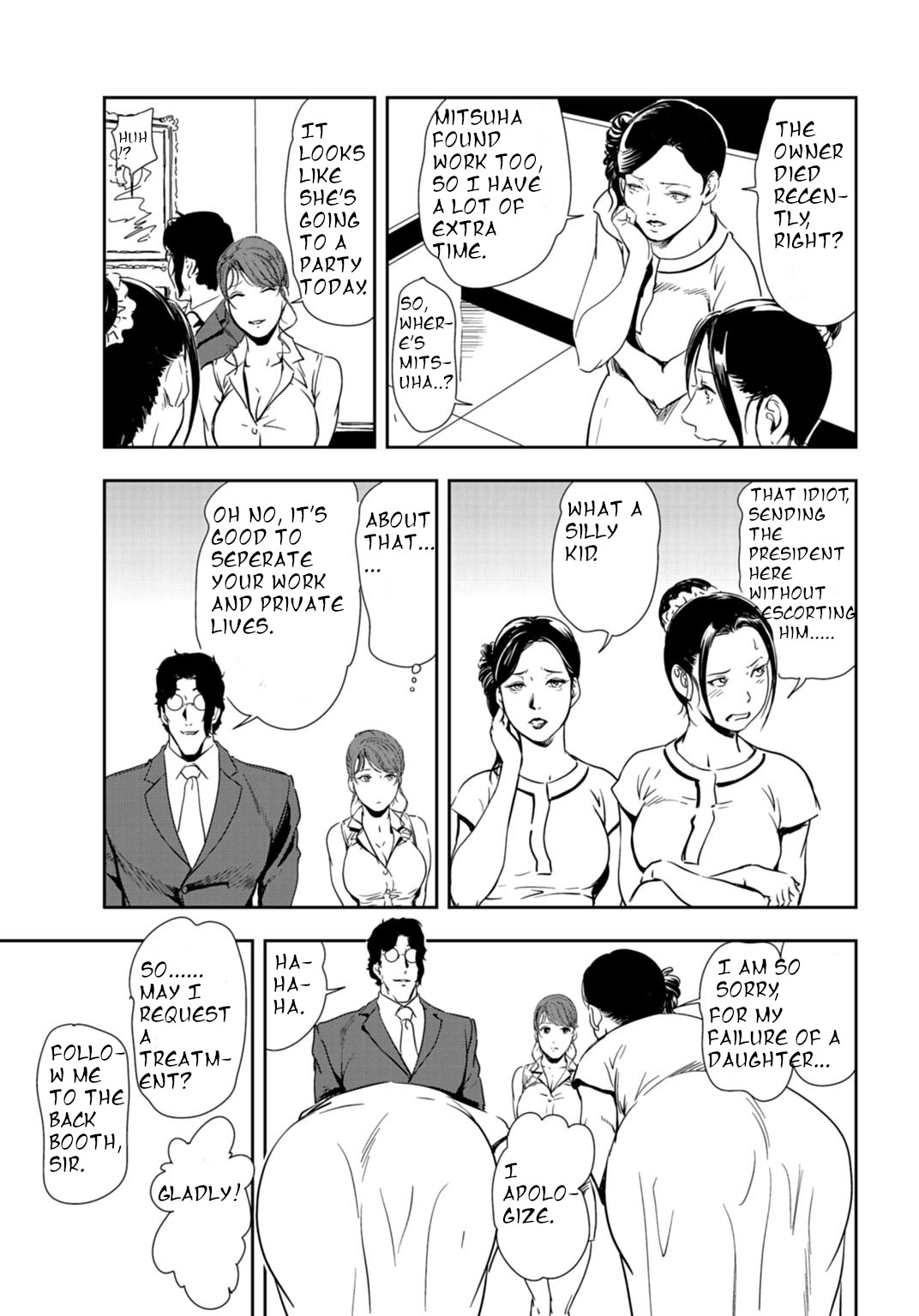 [Misaki yukihiro]nikuhisyo yukiko 24[english] Page 54