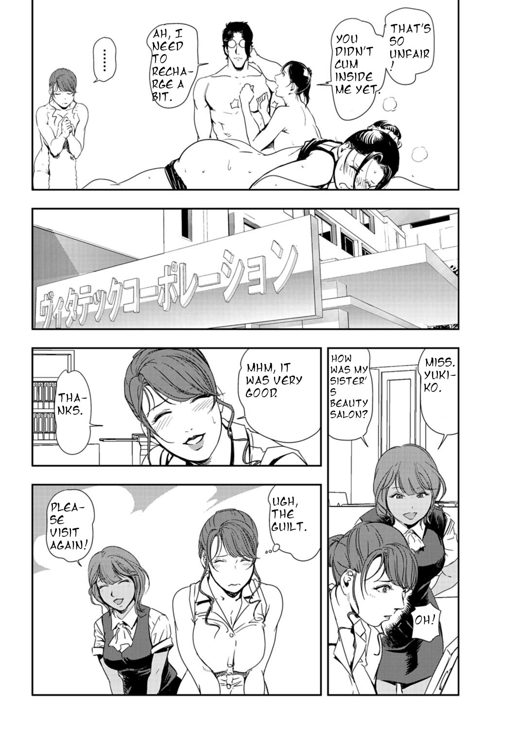 [Misaki yukihiro]nikuhisyo yukiko 24[english] Page 73