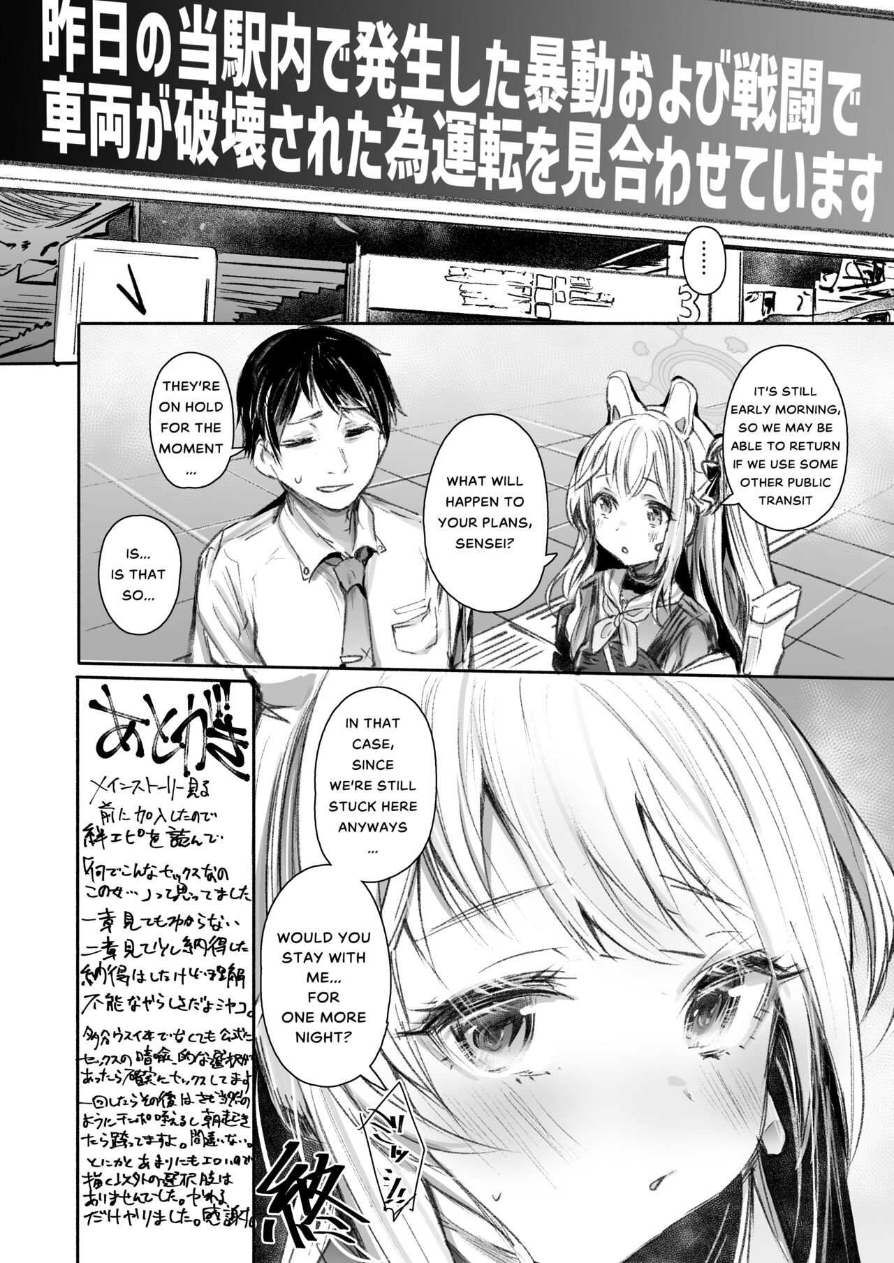 [Rev3 (Monchan rev3)]Goissho Shimasen ka?(Blue Archive) [English] [Kaiya683] [Digital] Page 21