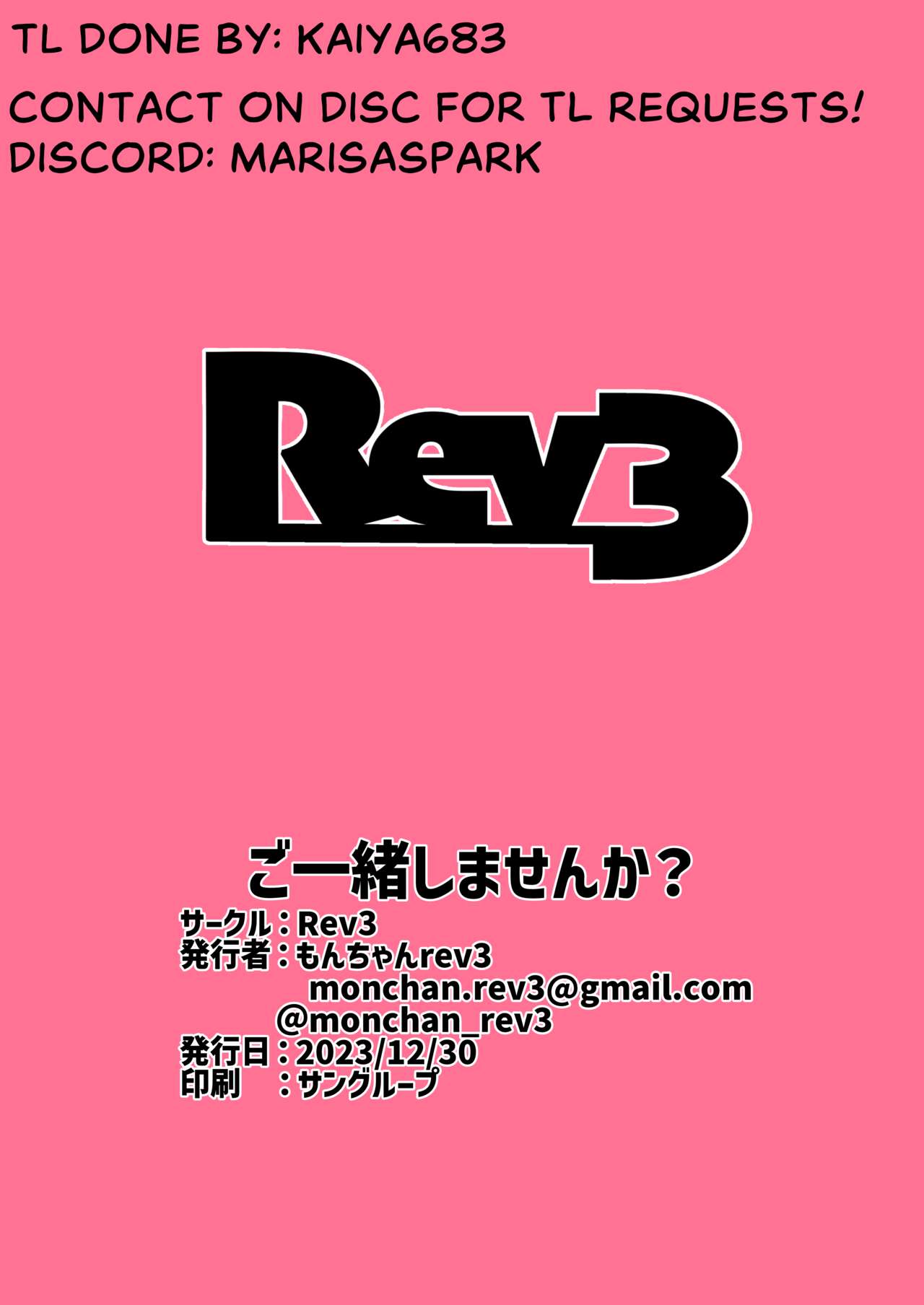 [Rev3 (Monchan rev3)]Goissho Shimasen ka?(Blue Archive) [English] [Kaiya683] [Digital] Page 22