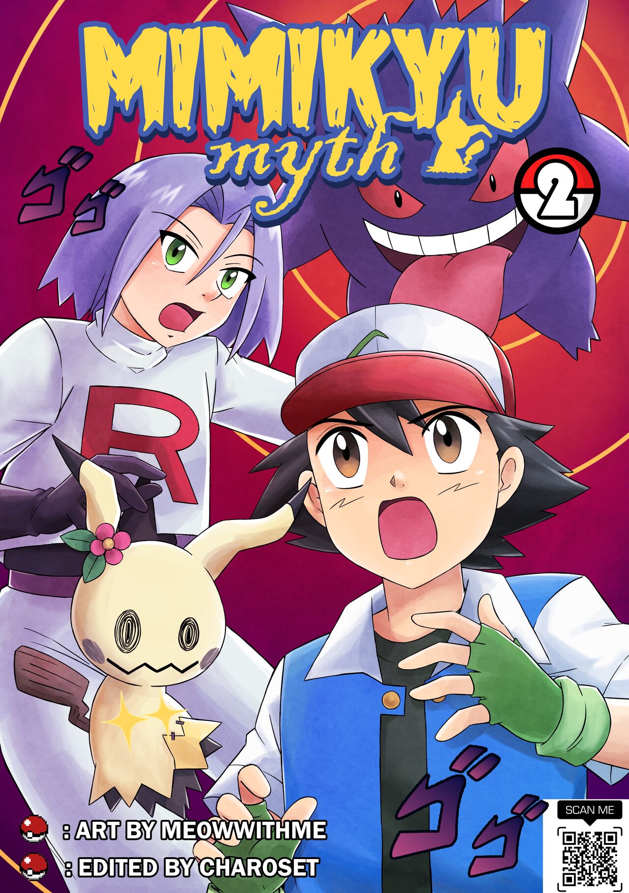 [MayiTGu & MeowWithMe]Mimikyu Myth 2(Pokémon) Page 1