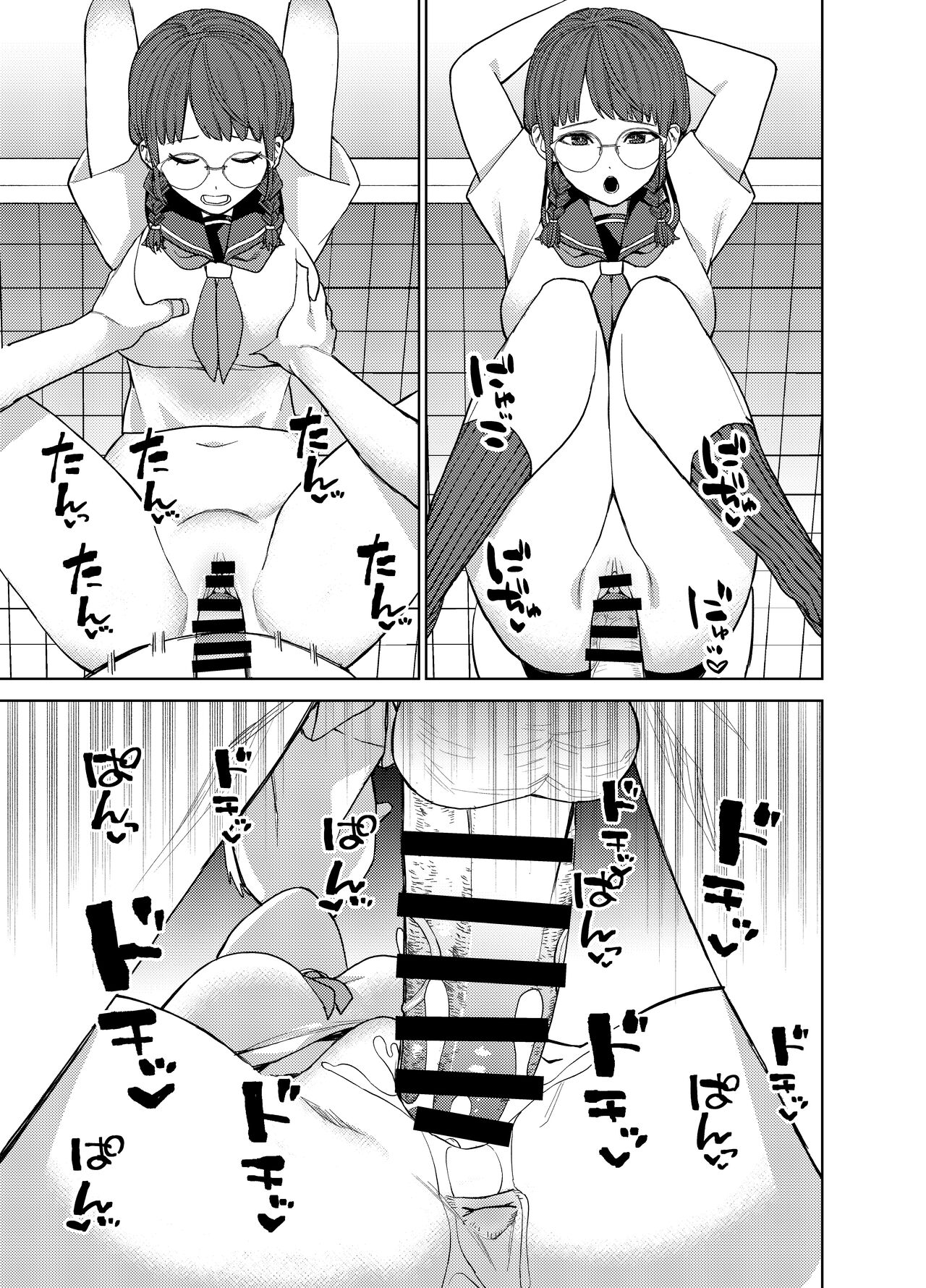 [Tulip]Jimi na Kanojo ni Hamatteshimau Hanashi | Addicted To My Plain Girlfriend[English] [A Cool Person] [Digital] Page 18
