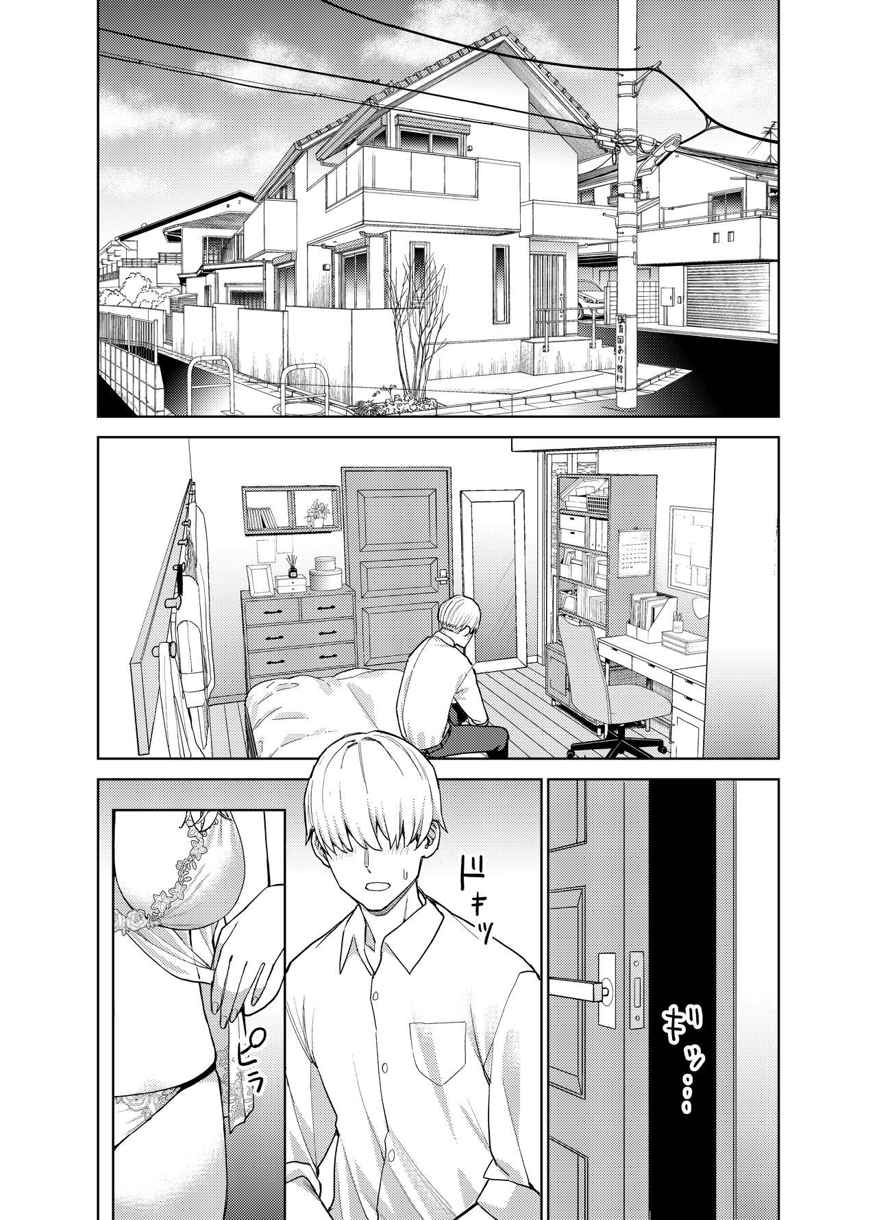 [Tulip]Jimi na Kanojo ni Hamatteshimau Hanashi | Addicted To My Plain Girlfriend[English] [A Cool Person] [Digital] Page 20