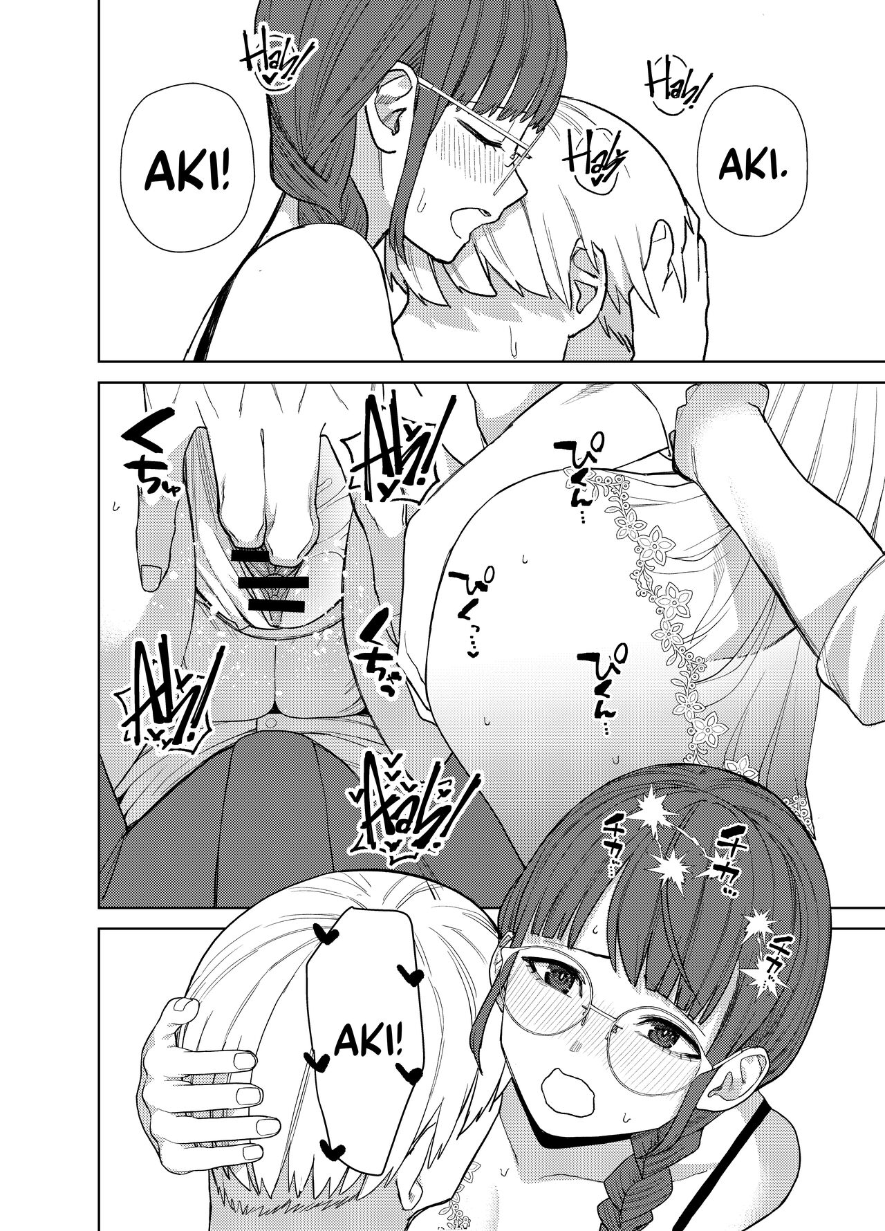 [Tulip]Jimi na Kanojo ni Hamatteshimau Hanashi | Addicted To My Plain Girlfriend[English] [A Cool Person] [Digital] Page 23