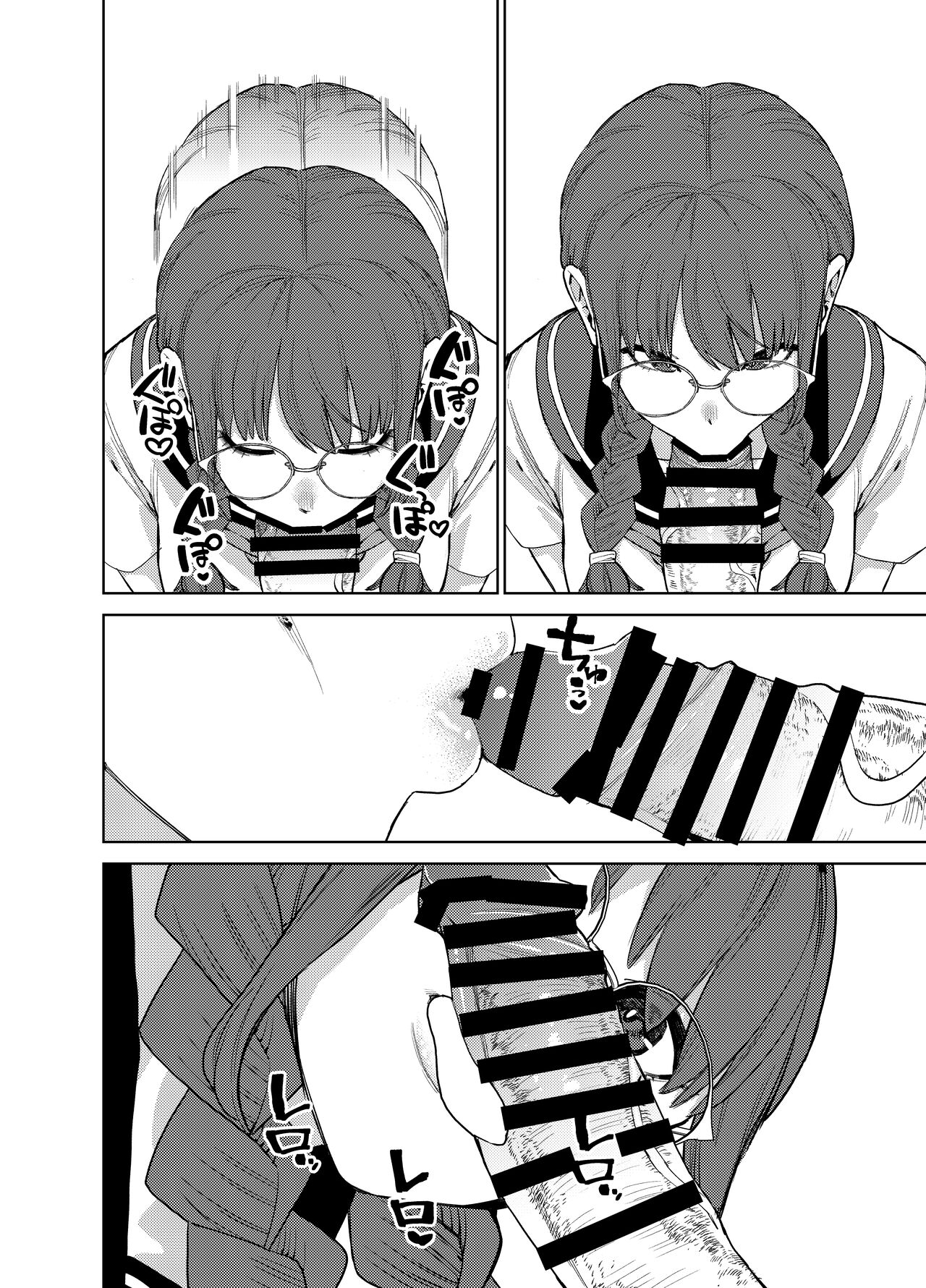 [Tulip]Jimi na Kanojo ni Hamatteshimau Hanashi | Addicted To My Plain Girlfriend[English] [A Cool Person] [Digital] Page 3