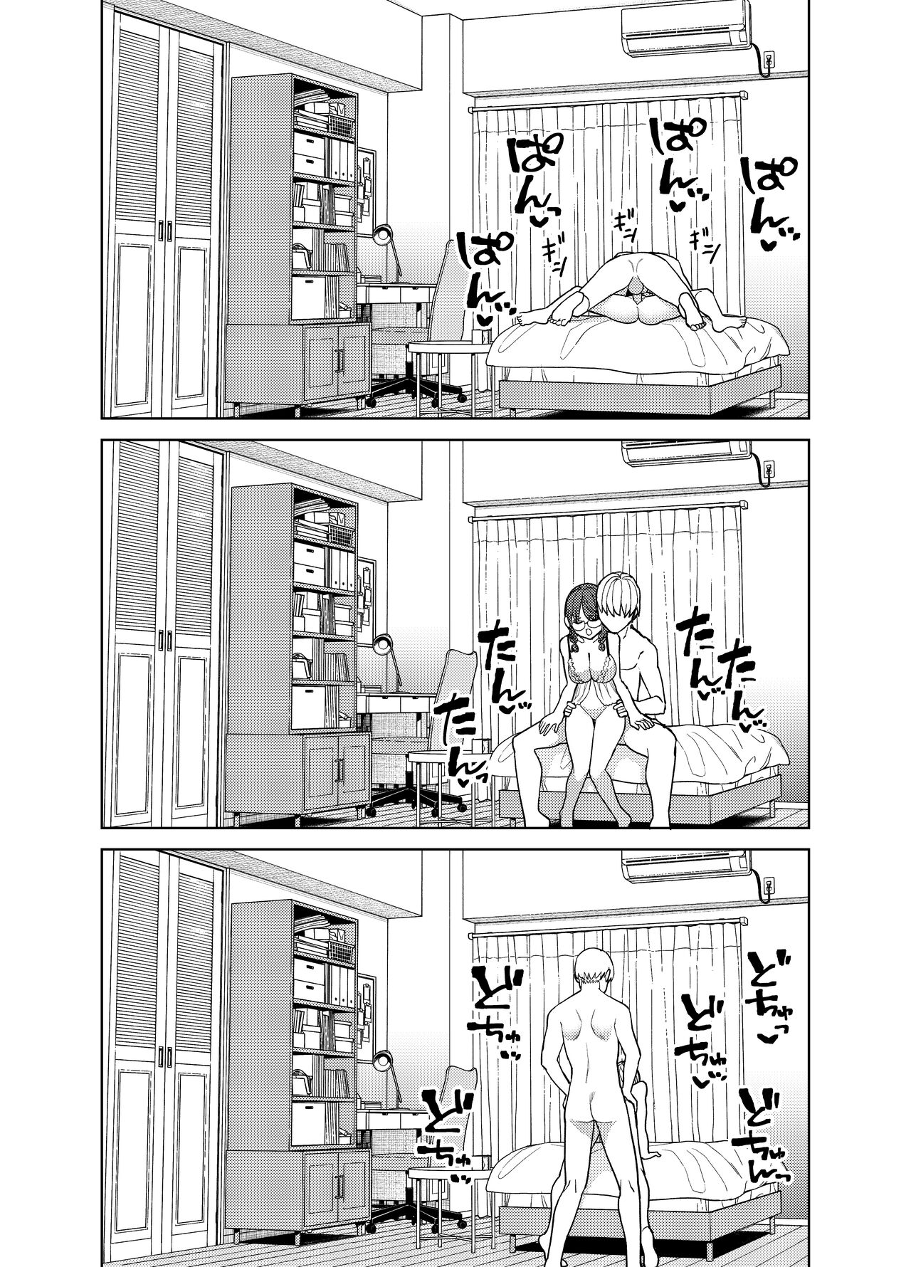 [Tulip]Jimi na Kanojo ni Hamatteshimau Hanashi | Addicted To My Plain Girlfriend[English] [A Cool Person] [Digital] Page 35