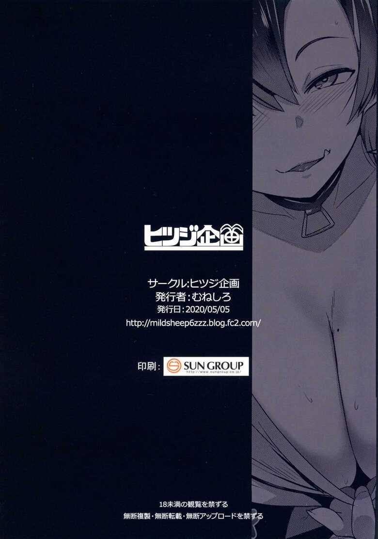 [Hitsuji Kikaku (Muneshiro)]My Little Sister & The Mother is a Female Orc H.Q. COLLECTION[English] [Digital] Page 213