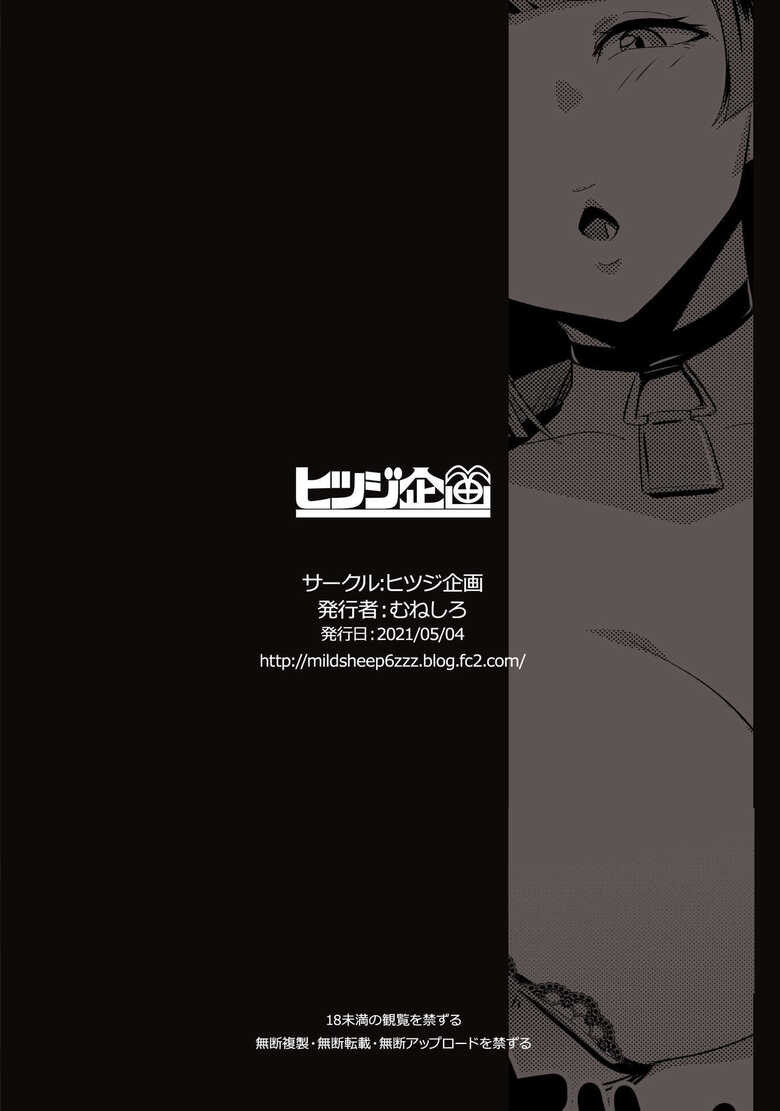 [Hitsuji Kikaku (Muneshiro)]My Little Sister & The Mother is a Female Orc H.Q. COLLECTION[English] [Digital] Page 214