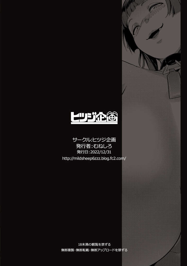 [Hitsuji Kikaku (Muneshiro)]My Little Sister & The Mother is a Female Orc H.Q. COLLECTION[English] [Digital] Page 218