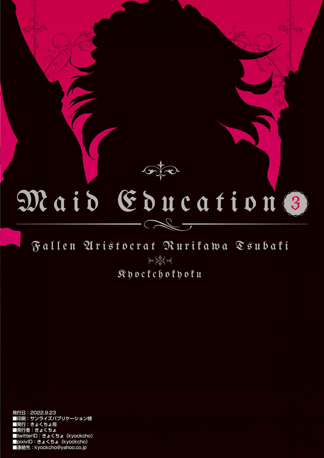 [Kyockcho]Maid Education: Fallen Aristocrat Rurikawa Tsubaki Chapter 3(English) Page 27