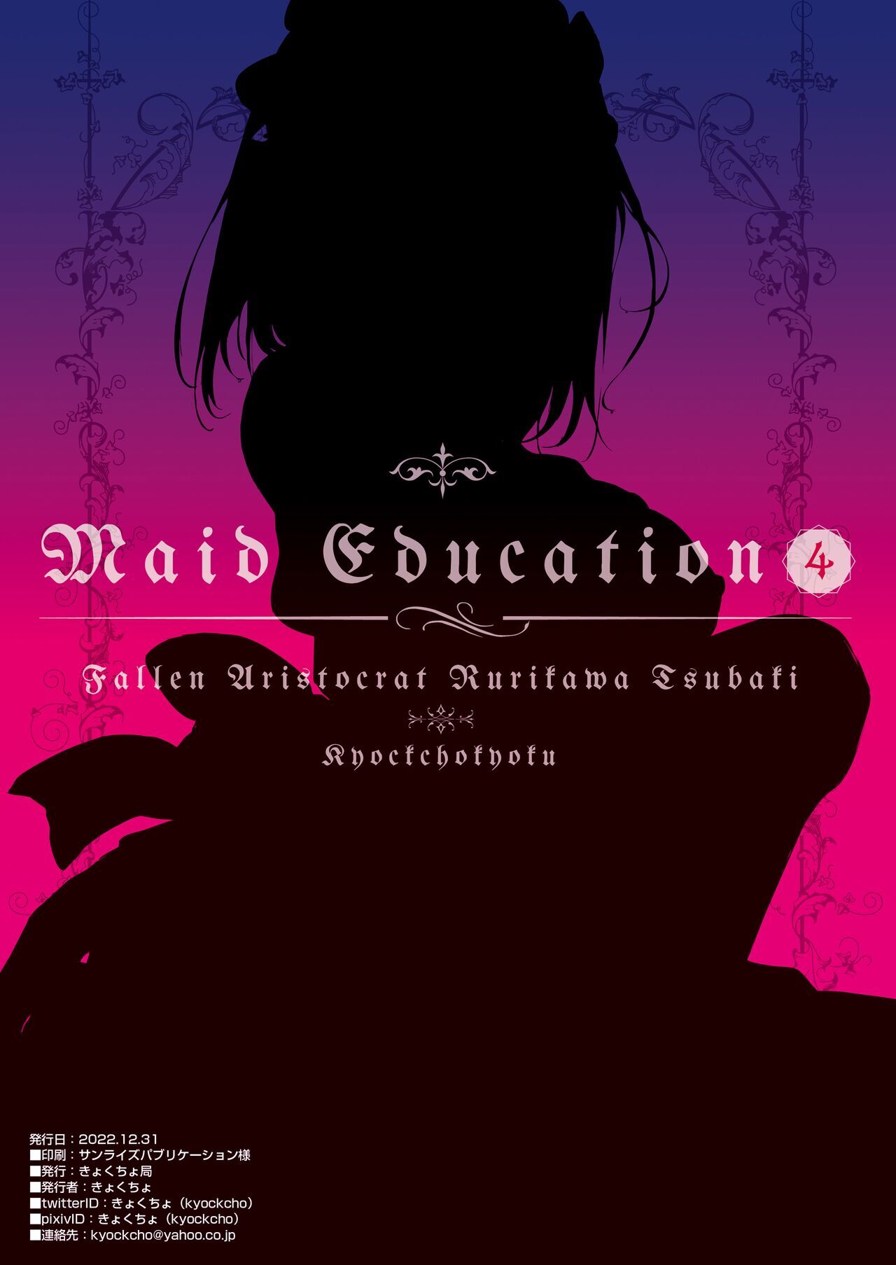 [Kyockcho]Maid Education: Fallen Aristocrat Rurikawa Tsubaki Chapter 4(English) Page 26