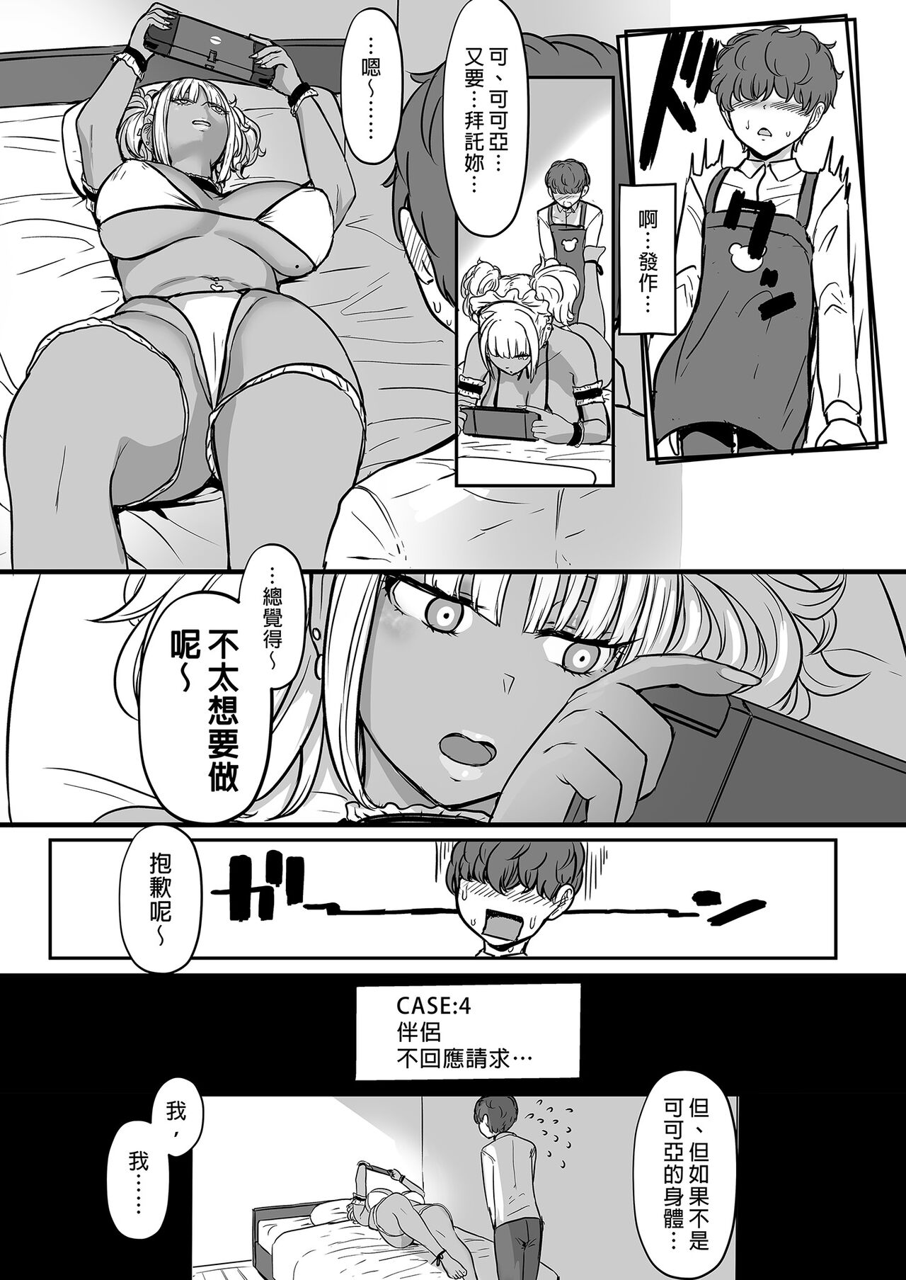 [NOSEBLEED (Miyamoto Issa)]Kuro Gal Maid Inma, Goshu o Kuu. 2 | Kuro-Gyaru Succubus Maid Devours Her Master. 2 Page 21