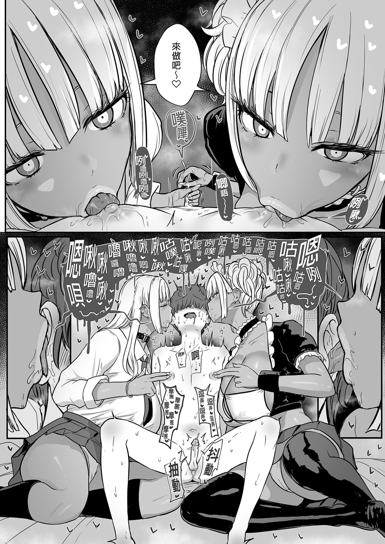 [NOSEBLEED (Miyamoto Issa)]Kuro Gal Maid Inma, Goshu o Kuu. 2 | Kuro-Gyaru Succubus Maid Devours Her Master. 2 Page 30