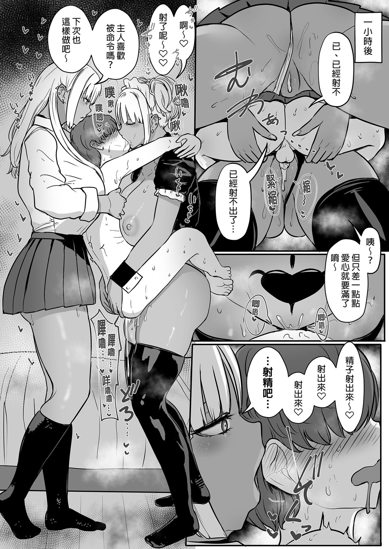 [NOSEBLEED (Miyamoto Issa)]Kuro Gal Maid Inma, Goshu o Kuu. 2 | Kuro-Gyaru Succubus Maid Devours Her Master. 2 Page 34
