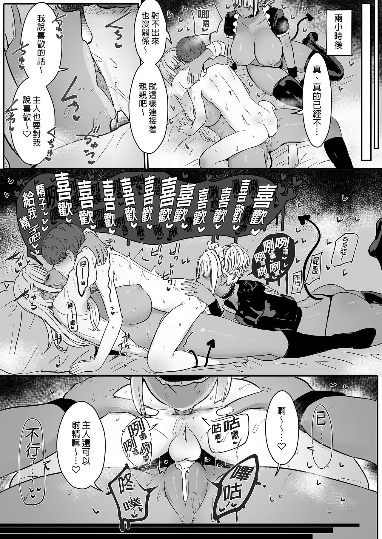 [NOSEBLEED (Miyamoto Issa)]Kuro Gal Maid Inma, Goshu o Kuu. 2 | Kuro-Gyaru Succubus Maid Devours Her Master. 2 Page 35