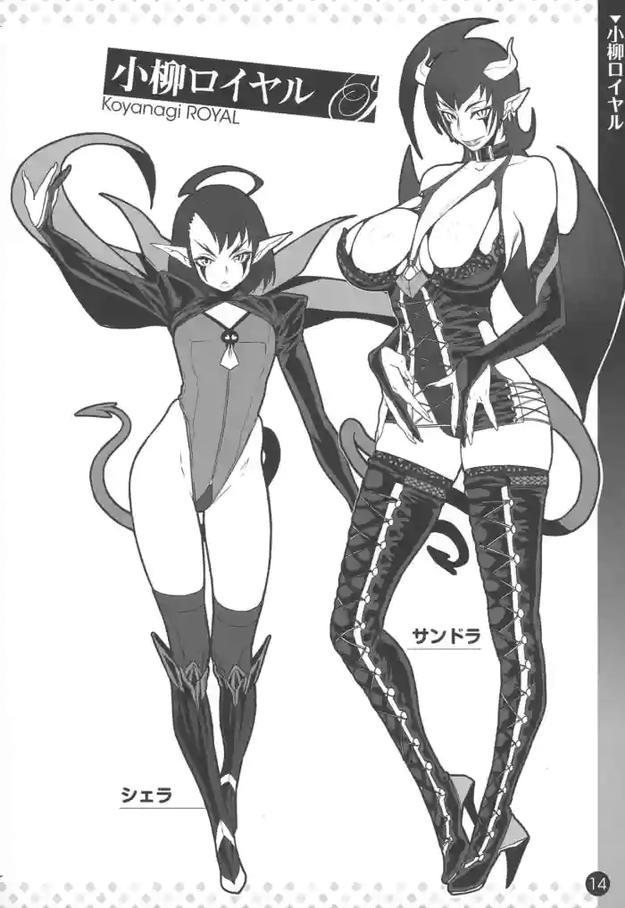 [Koyanagi Royal]Kanjin Kaname no Akuma Gaku | Kaname's Fundamentals of Demonology[English] (=LWB=,  [xinsu])