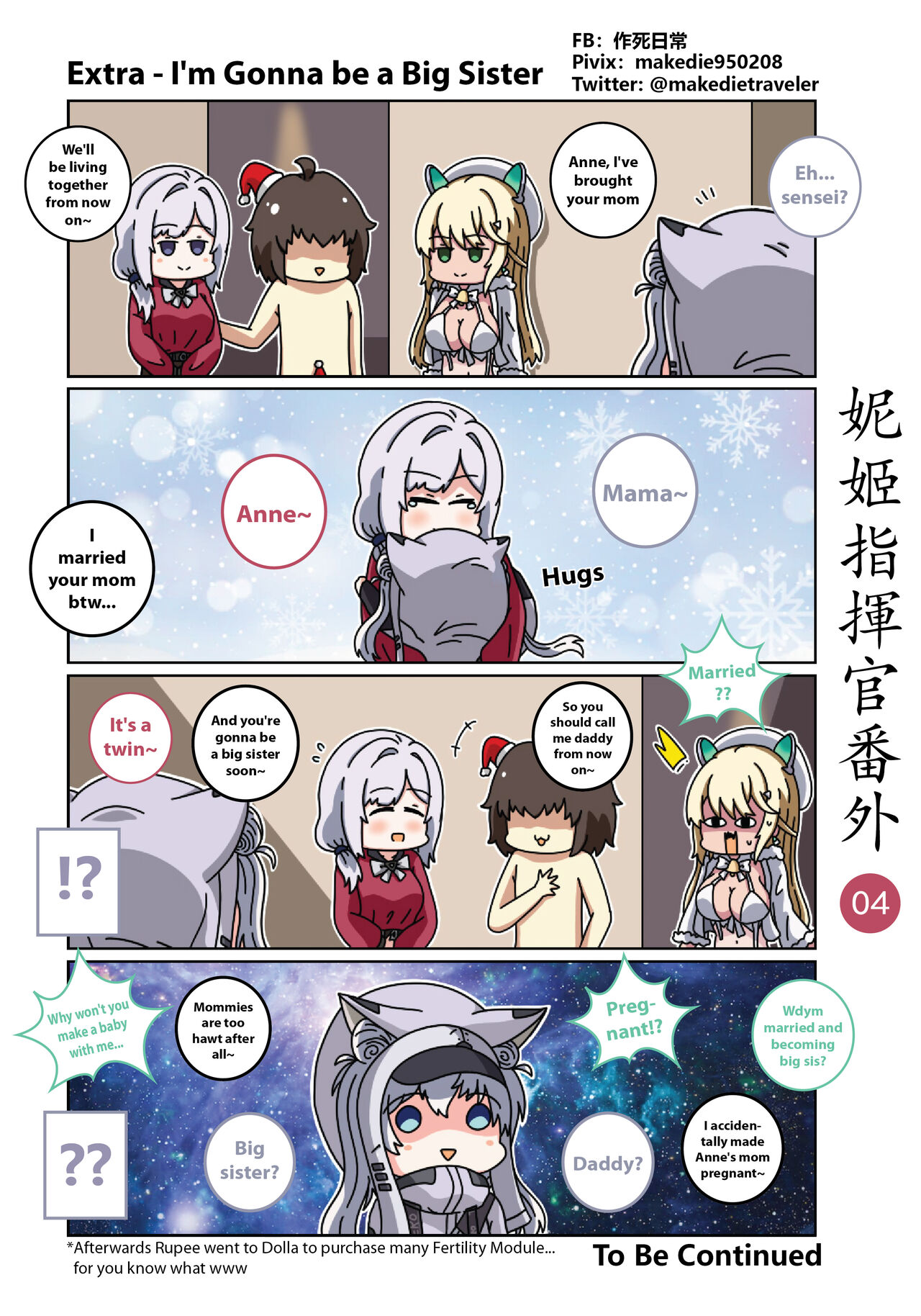 [作死日常]NIKKE Shikikan Daily(Goddess of Victory: Nikke) [English] [Ongoing] Page 10