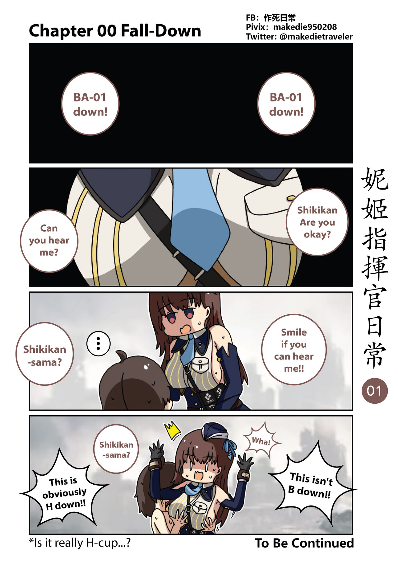 [作死日常]NIKKE Shikikan Daily(Goddess of Victory: Nikke) [English] [Ongoing] Page 2