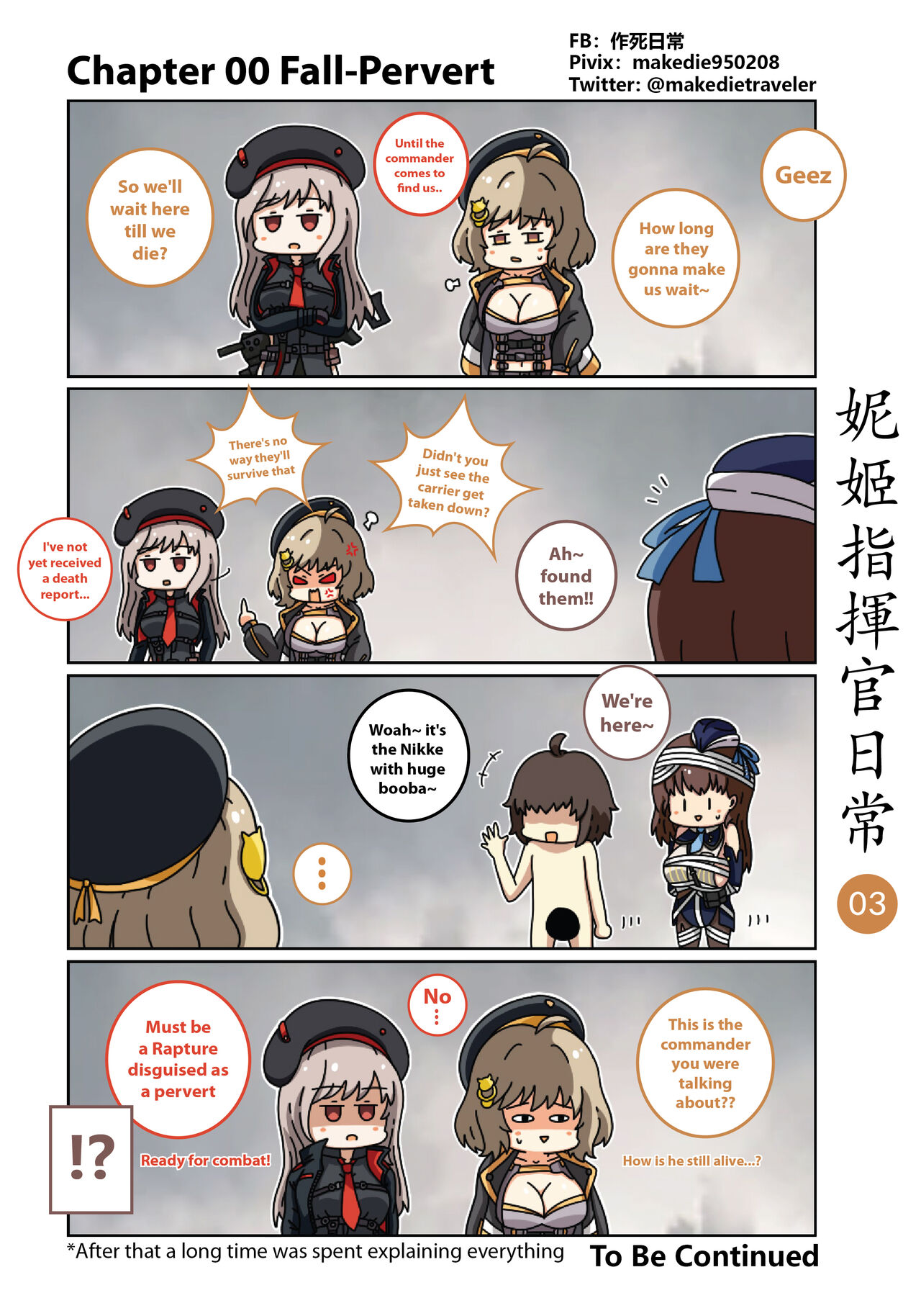 [作死日常]NIKKE Shikikan Daily(Goddess of Victory: Nikke) [English] [Ongoing] Page 4