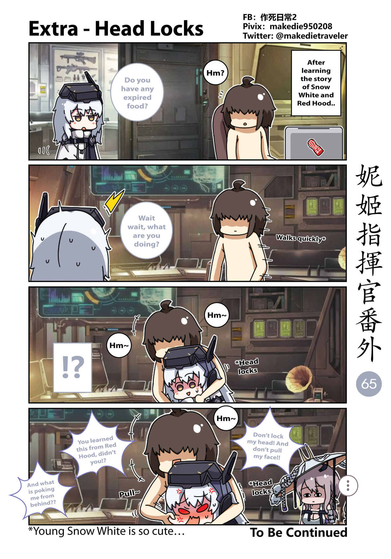 [作死日常]NIKKE Shikikan Daily(Goddess of Victory: Nikke) [English] [Ongoing] Page 71