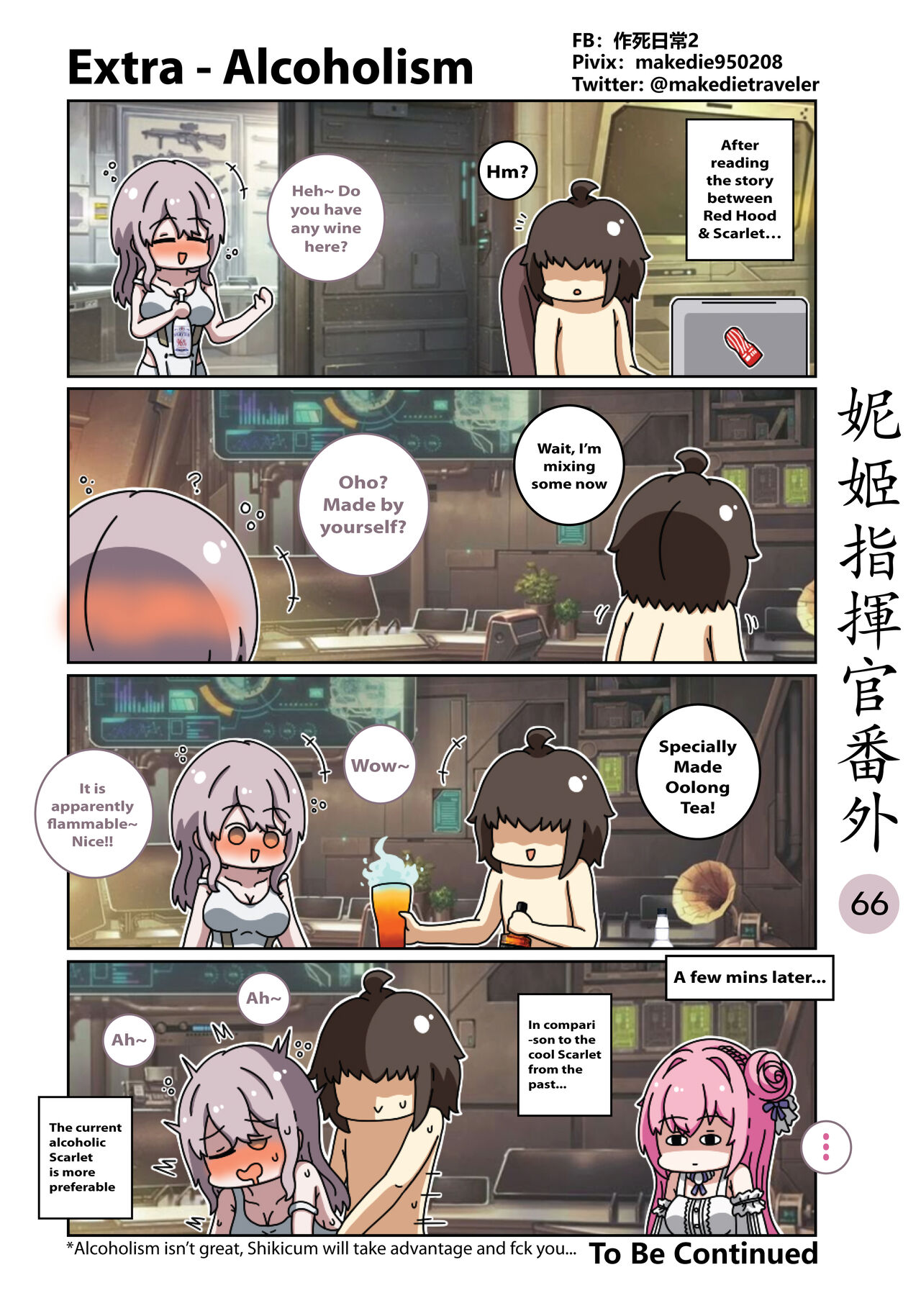 [作死日常]NIKKE Shikikan Daily(Goddess of Victory: Nikke) [English] [Ongoing] Page 72