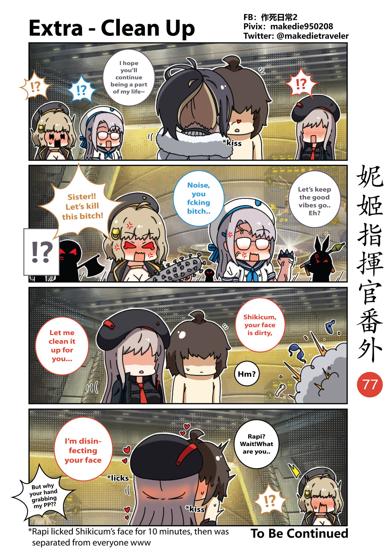 [作死日常]NIKKE Shikikan Daily(Goddess of Victory: Nikke) [English] [Ongoing] Page 91